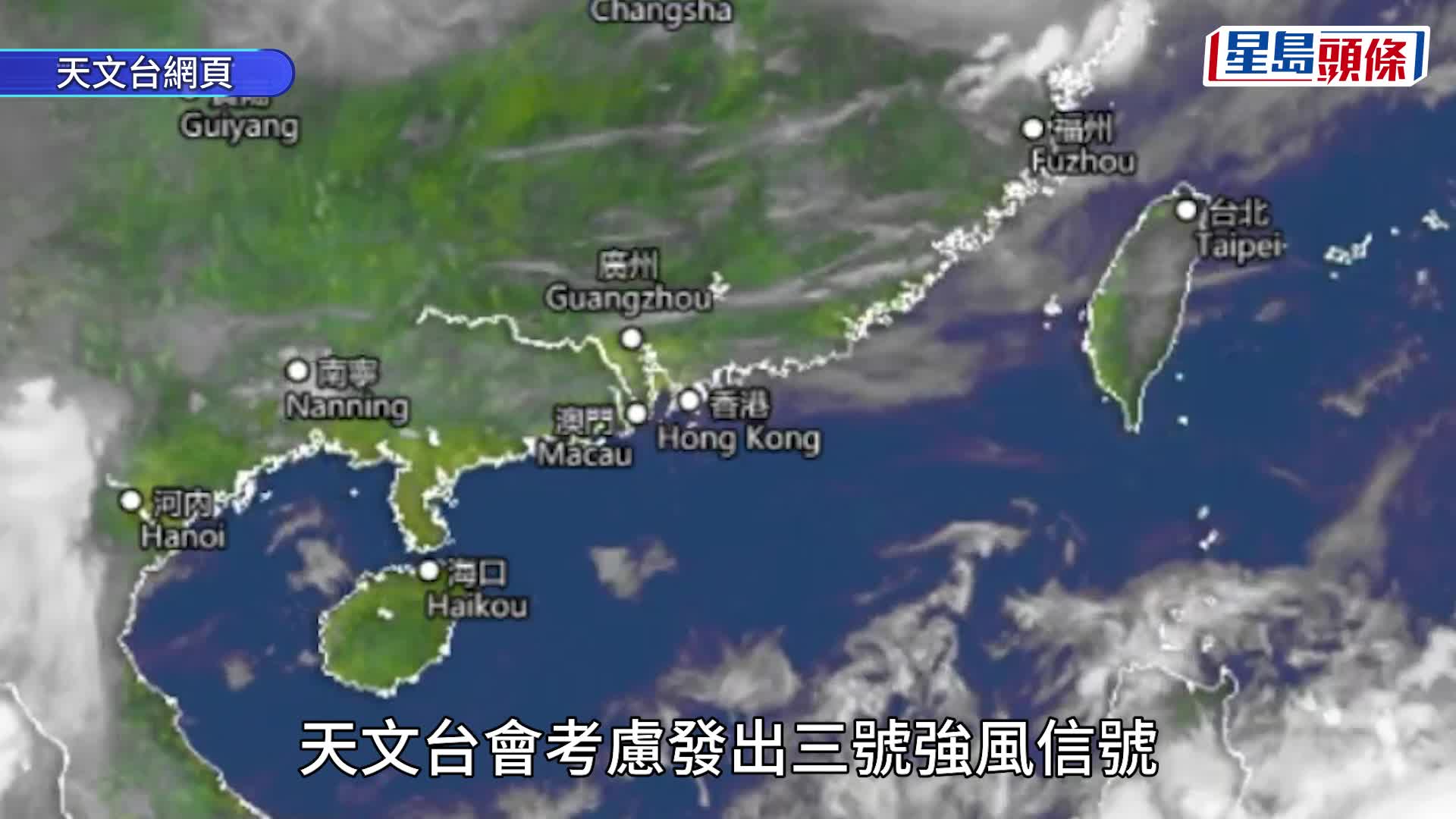 打風︱天文台：明晚至周六初時發一號風球 周六日間考慮發三號 再評估周日是否發更高信號