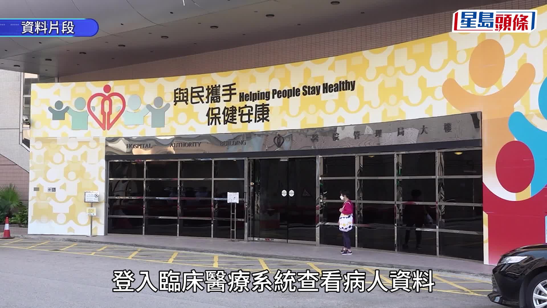 明愛KOL女實習醫生被醫管局解僱 涉擅用醫生帳號瀏覽病人資料 不誠實使用電腦被捕