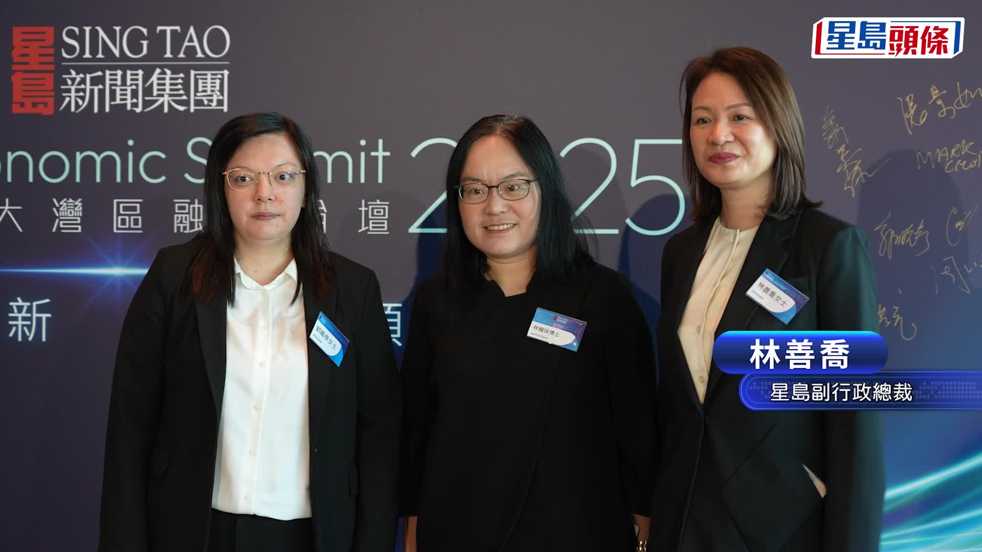 星島「中國宏觀經濟暨大灣區融合論壇2025」今舉行 會前全場默哀 郭曉亭籲關懷社區、共渡難關