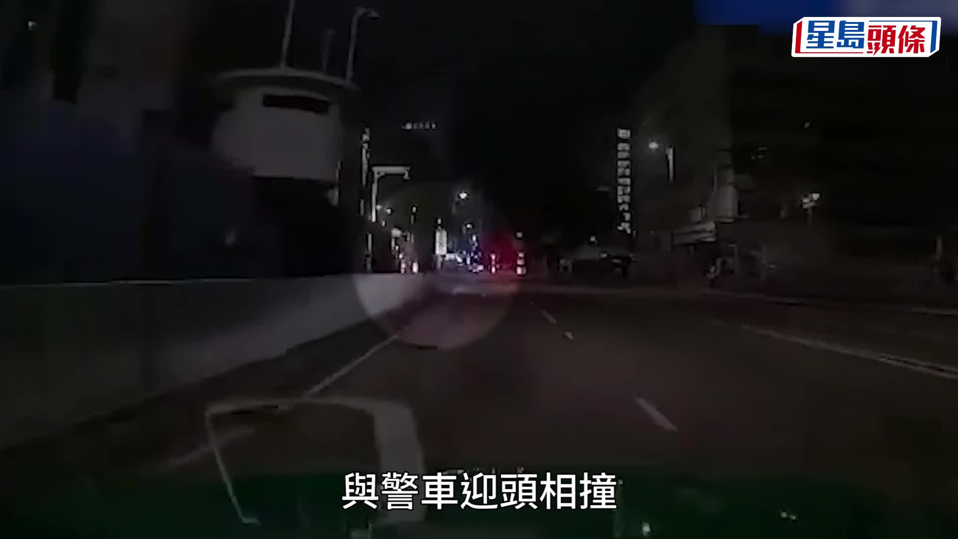 警車駛出元朗警署，與綠的迎頭相撞。車CAM特警片段截圖