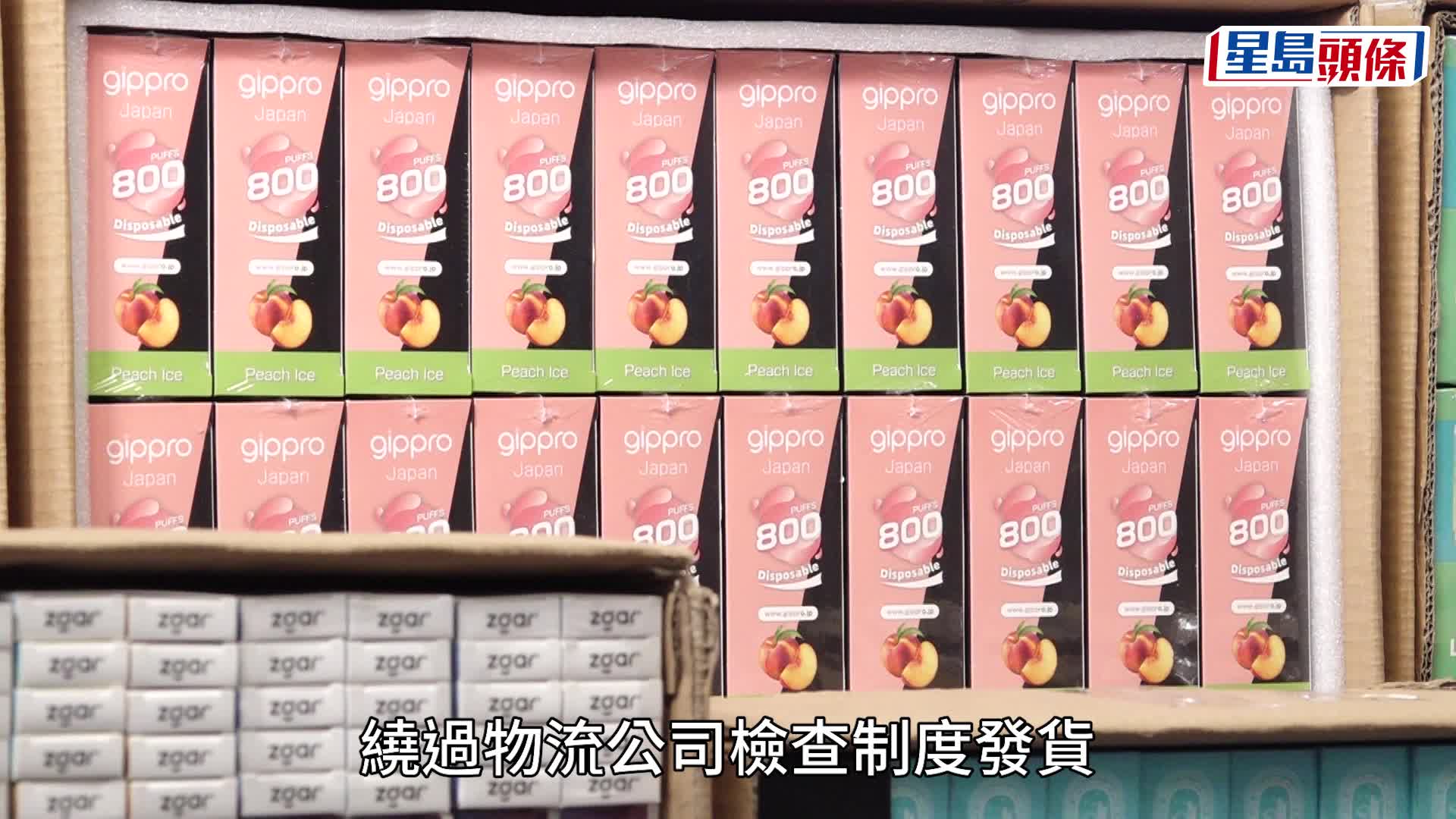 廉署破電子煙集團拘16人 涉行賄物流公司職員 消息：順豐速運涉案