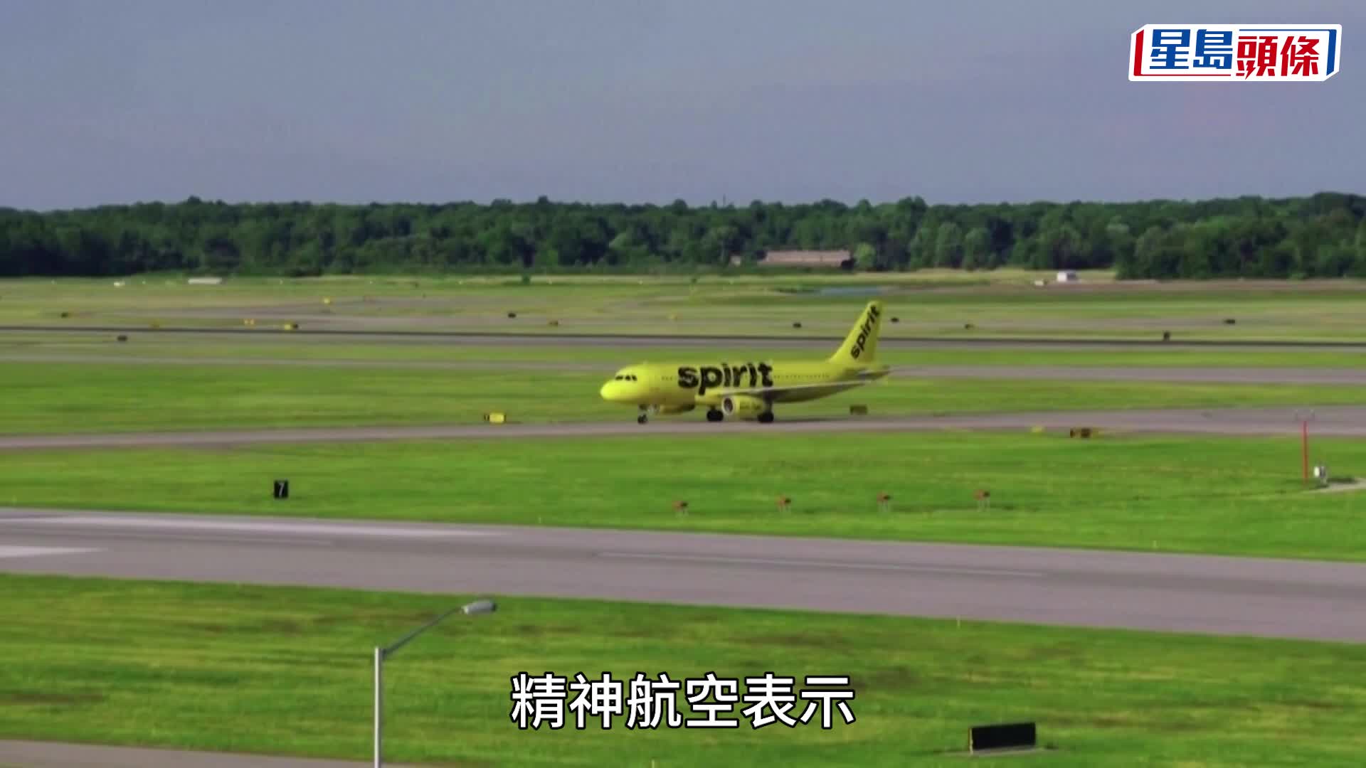 精神航空降落太子港時遇槍擊，機身留有彈孔。網上圖片