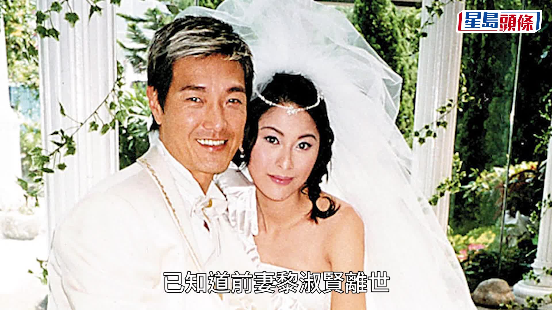 黎淑賢離世丨前夫盧惠光四字回應    八年婚姻誕兩子2006年離婚收場