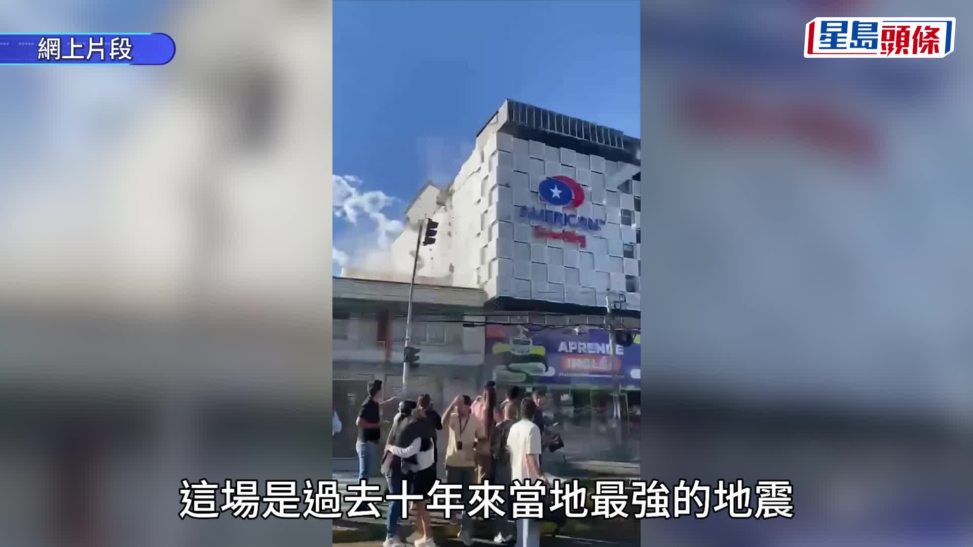 哥倫比亞7.4級地震至少132死 多地建築倒塌機場關閉 全國進入「災難狀態」。路透社