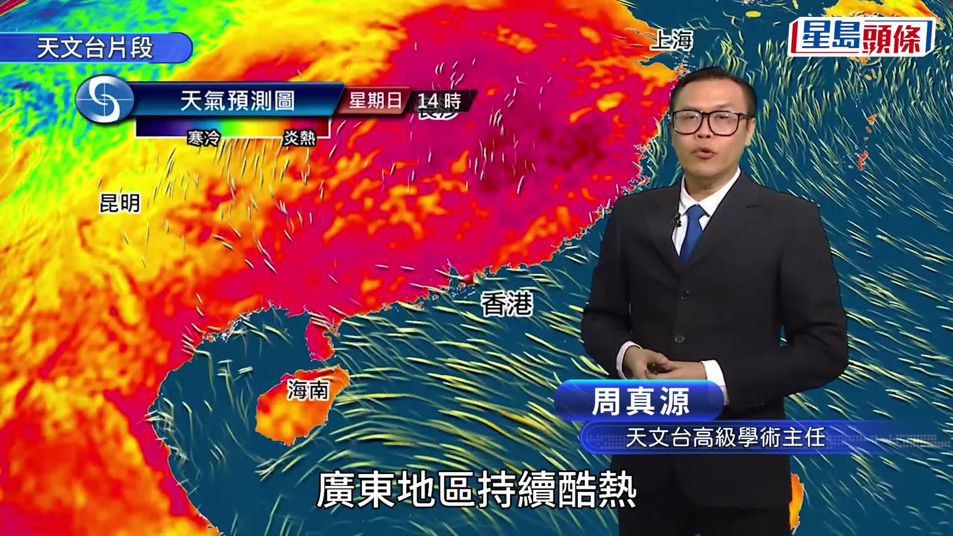 天文台預料一道廣闊低壓槽會為南海中部至菲律賓以東海域帶來不穩定天氣，而廣闊低壓槽上可能有低壓區形成。