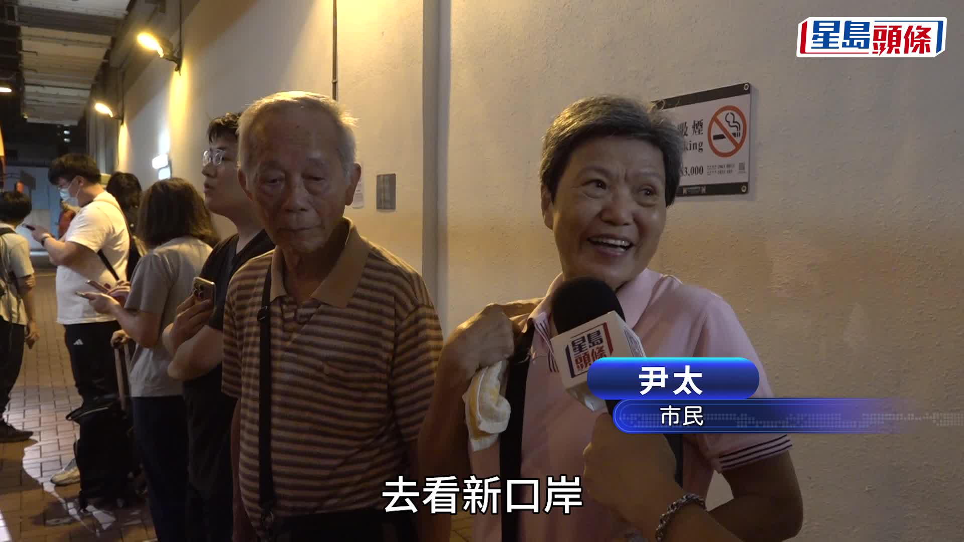 新皇崗口岸︱巴士迷凌晨3時排頭位搭B10首班車 退休夫婦讚新口岸「好靚」