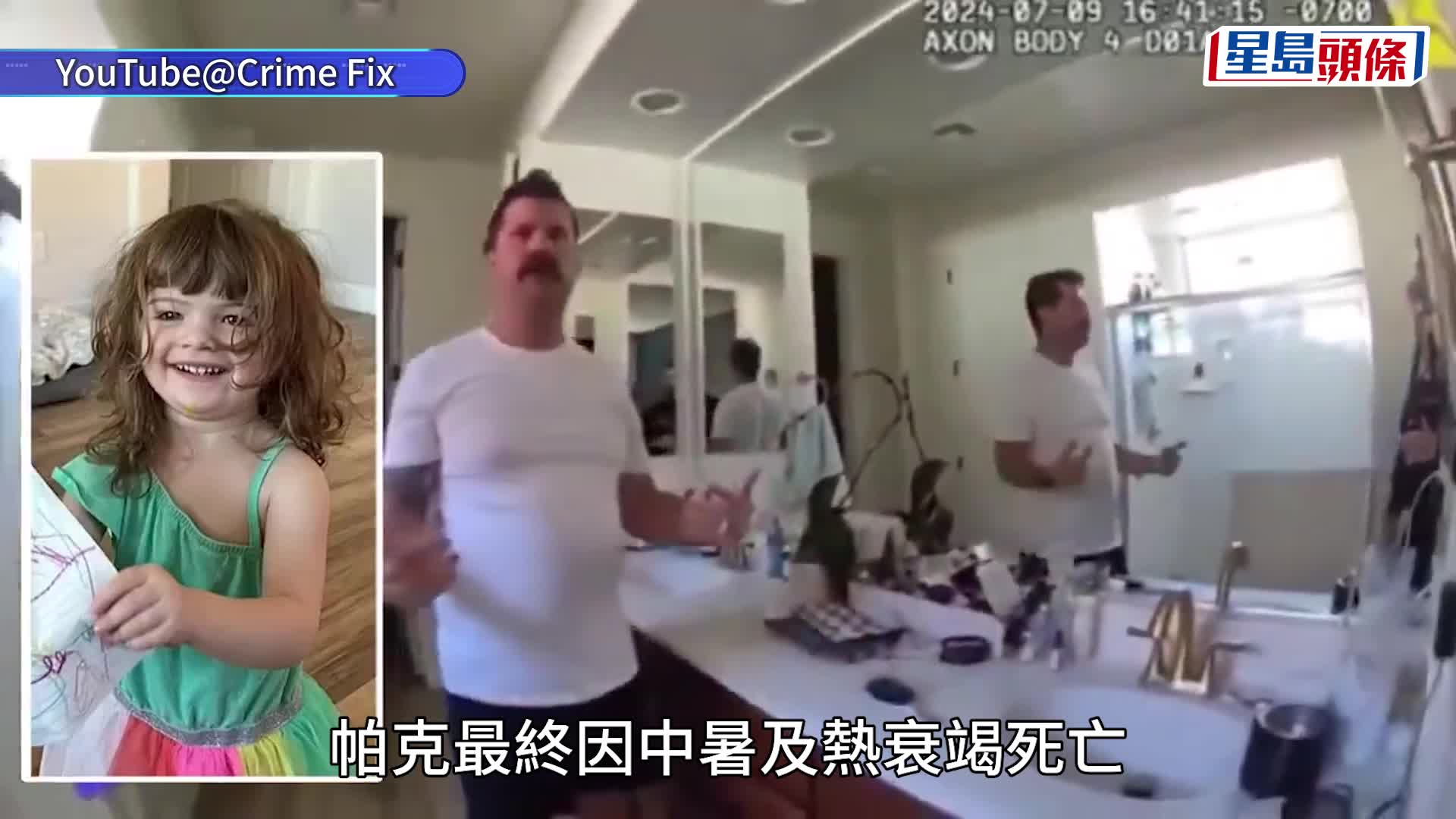 38歲男睇AV釀悲劇 忘記幼女遺車上最終被焗死 開庭受審當日自殺亡