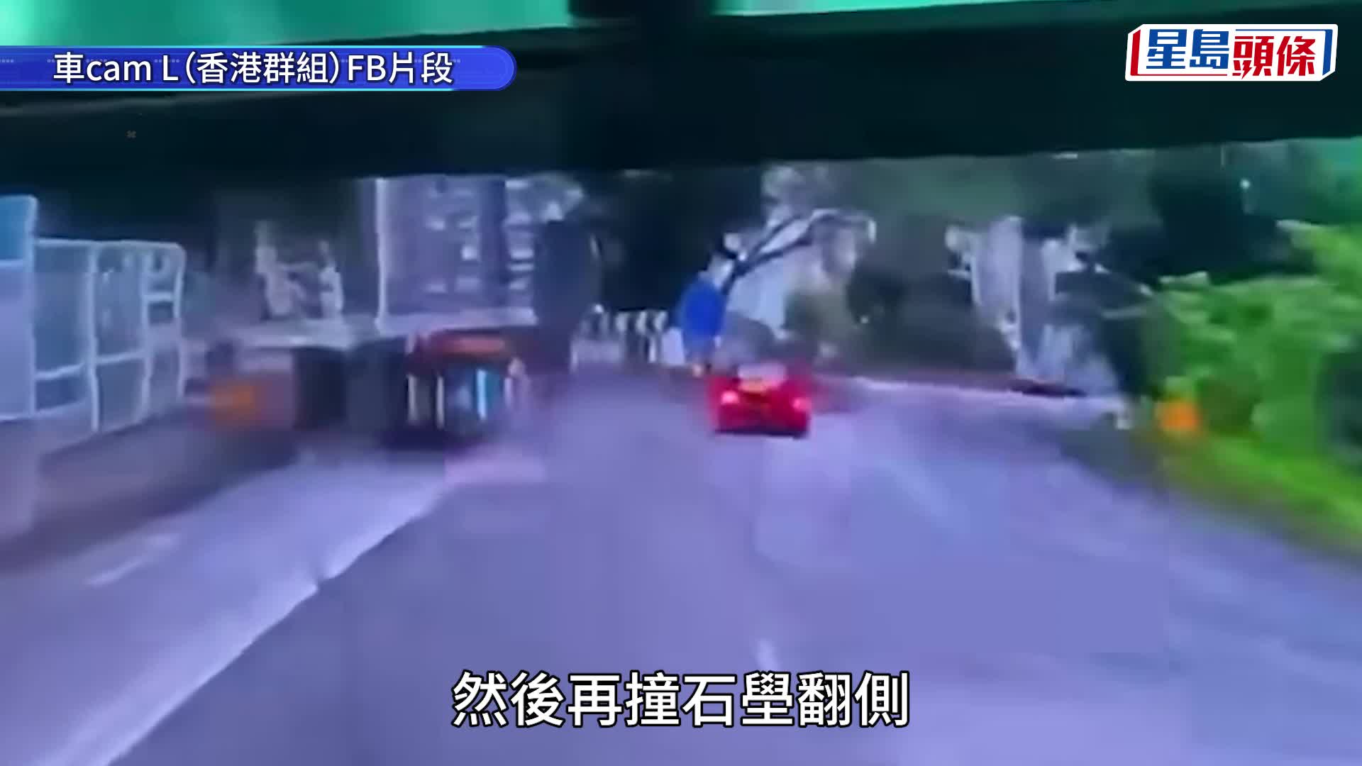 車Cam｜荃灣貨車「劈住入」迴旋處失控翻側 險壓中私家車