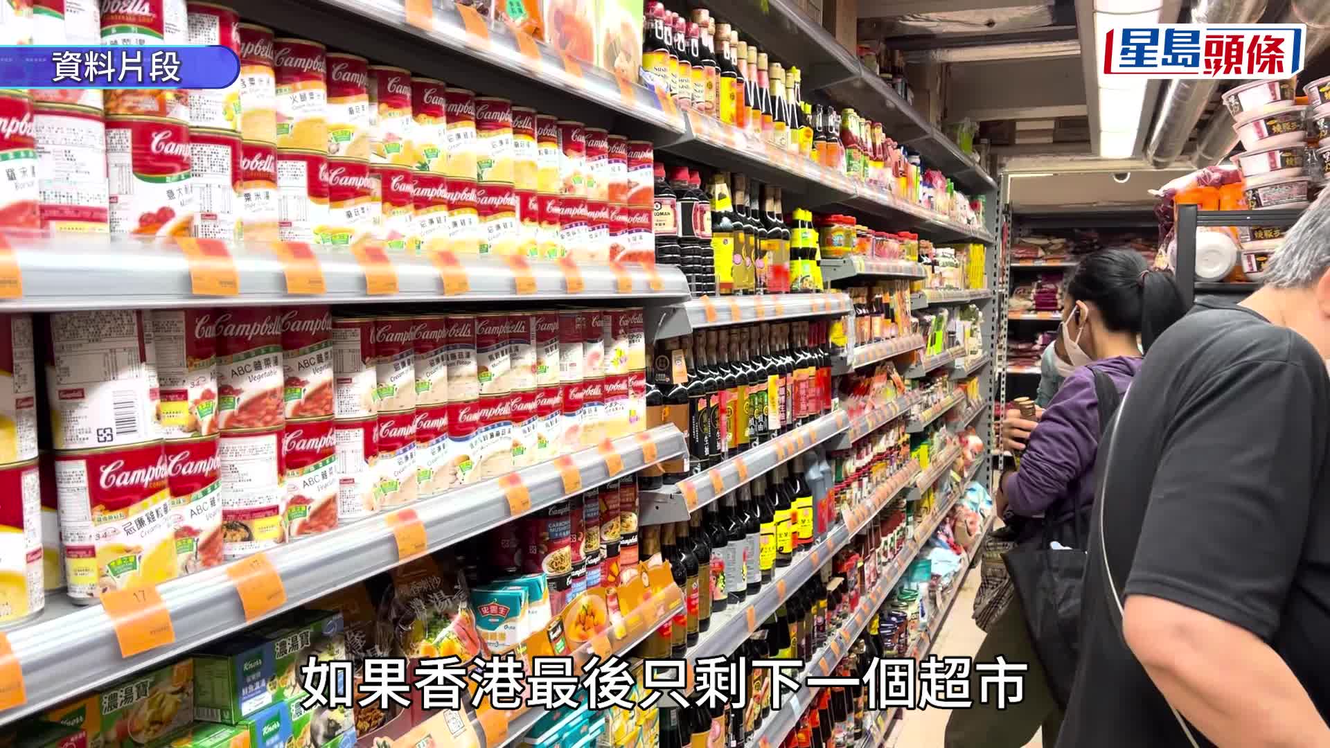 百佳惠康传合并｜王维基料年底成事 图减价抢占市场 经济学者：持续减价「几牙烟」