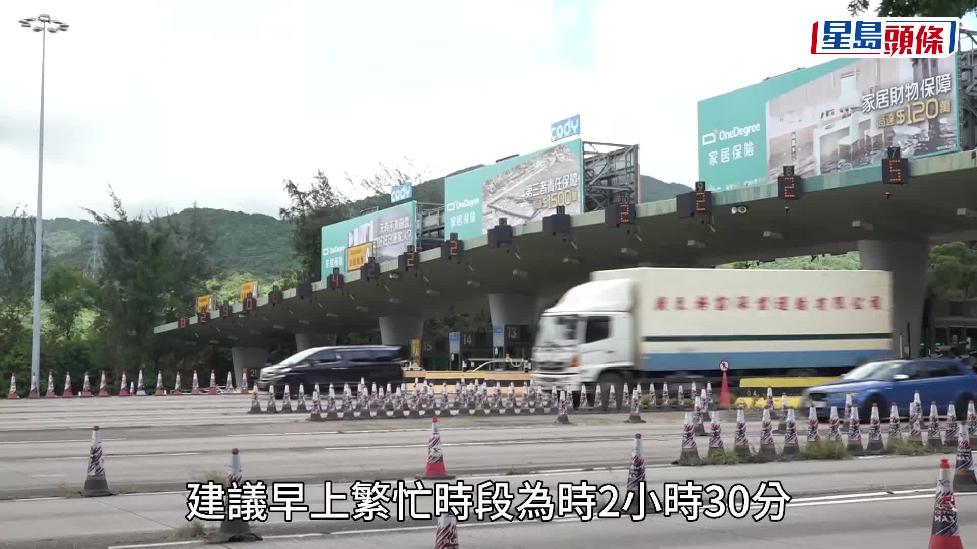 大欖隧道收費方案出爐 採分時段收費 私家車繁忙時段收45元 的士全日劃一28元