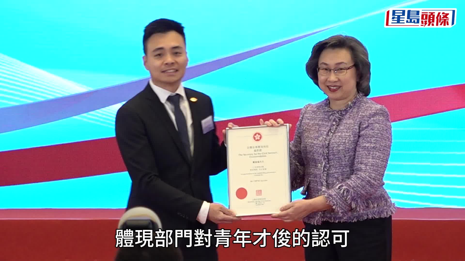 公务员事务局局长嘉许状暨公务员义工嘉许状颁发典礼今日（12日）举行。