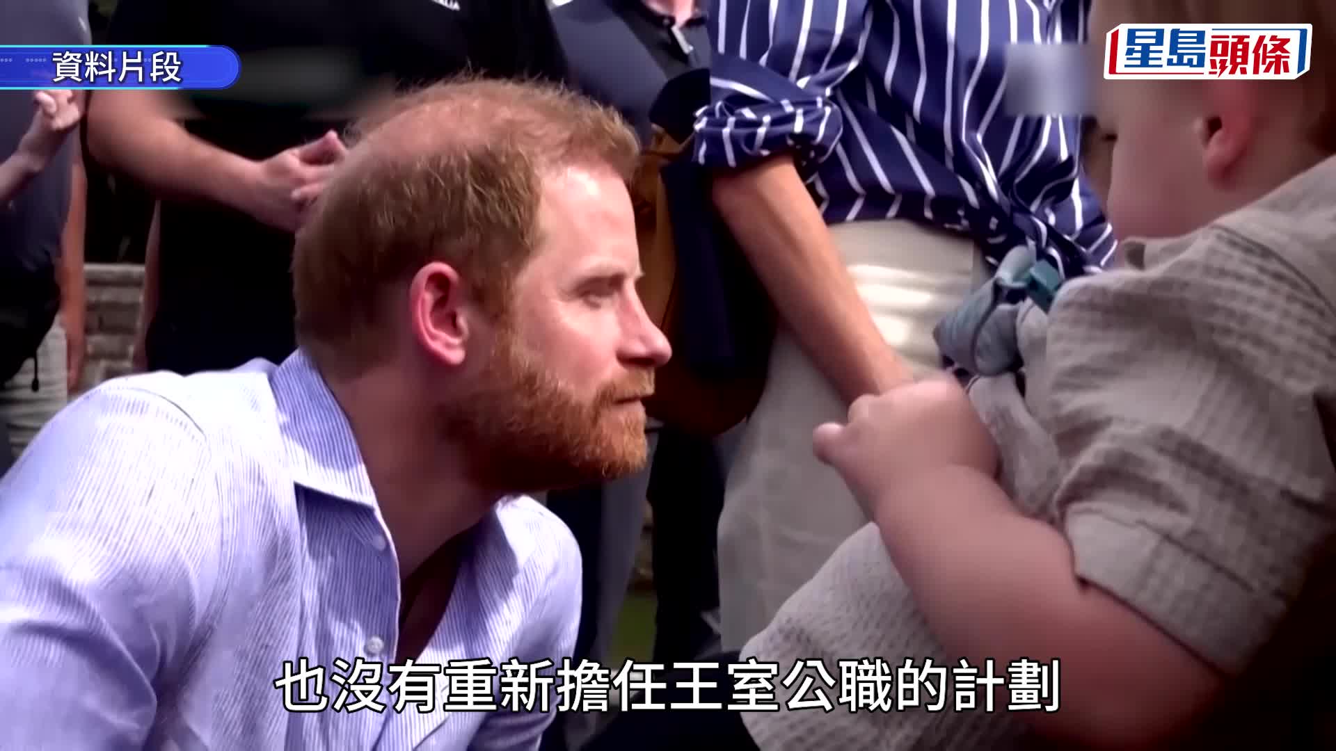 美媒：哈里王子與梅根「回流」英國 子女9月入學 查理斯三世周日始知情