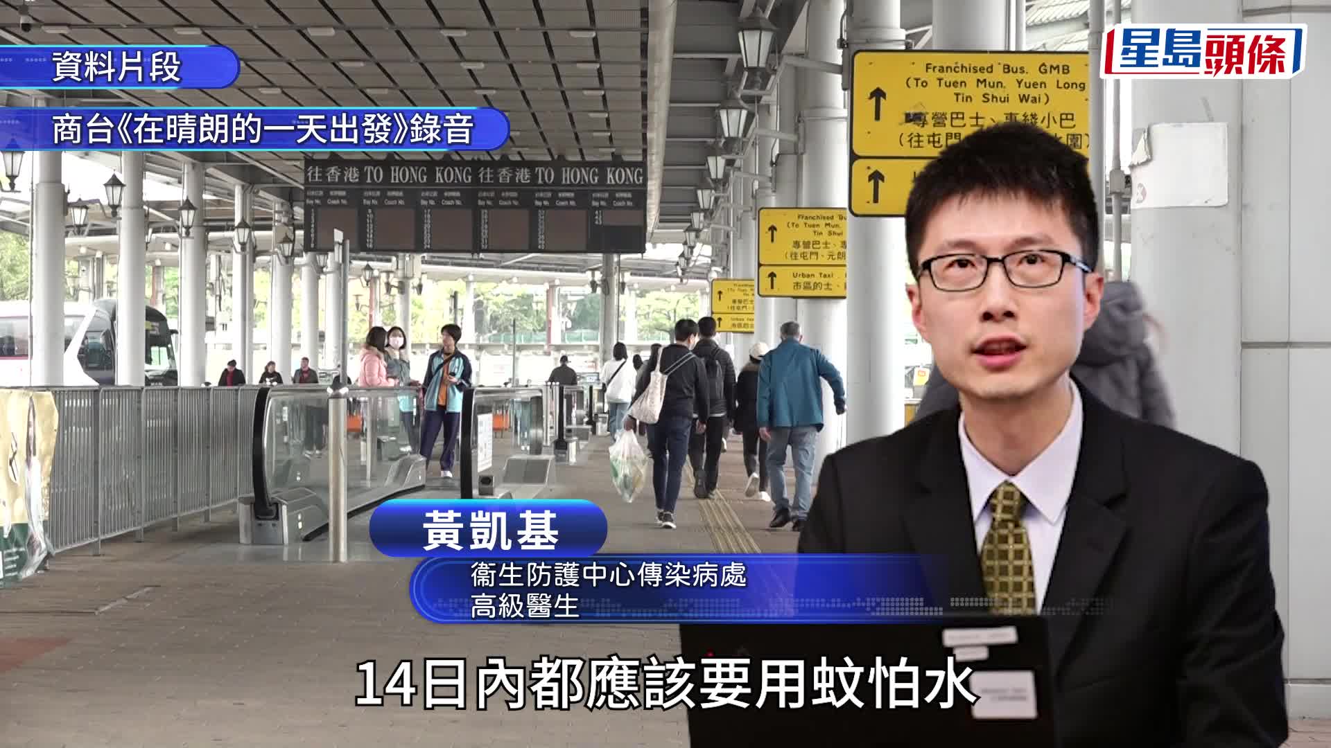 基孔肯雅熱︱衞生署籲回港後14天搽蚊怕水 懷疑中招勿亂食止痛藥 醫生解釋開冷氣避唔到蚊？