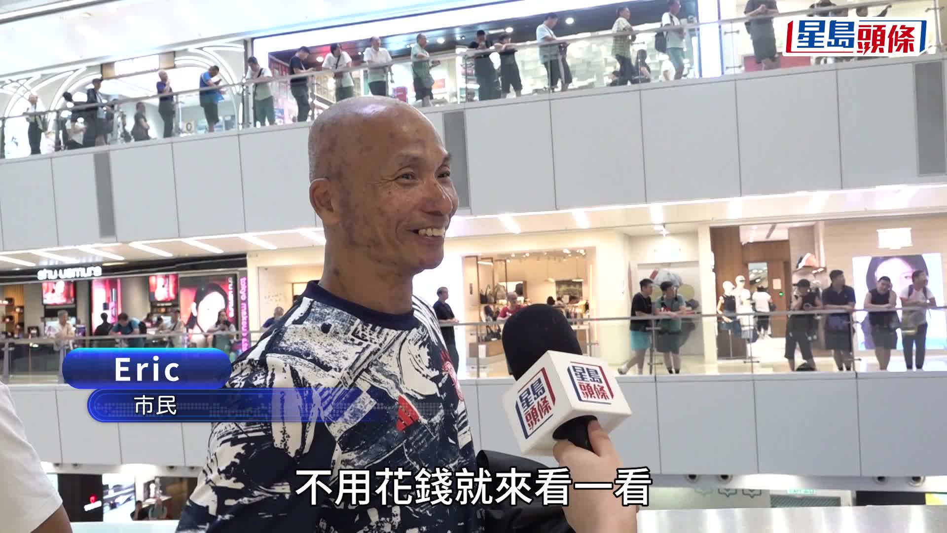 觀塘APM商場設有直播。