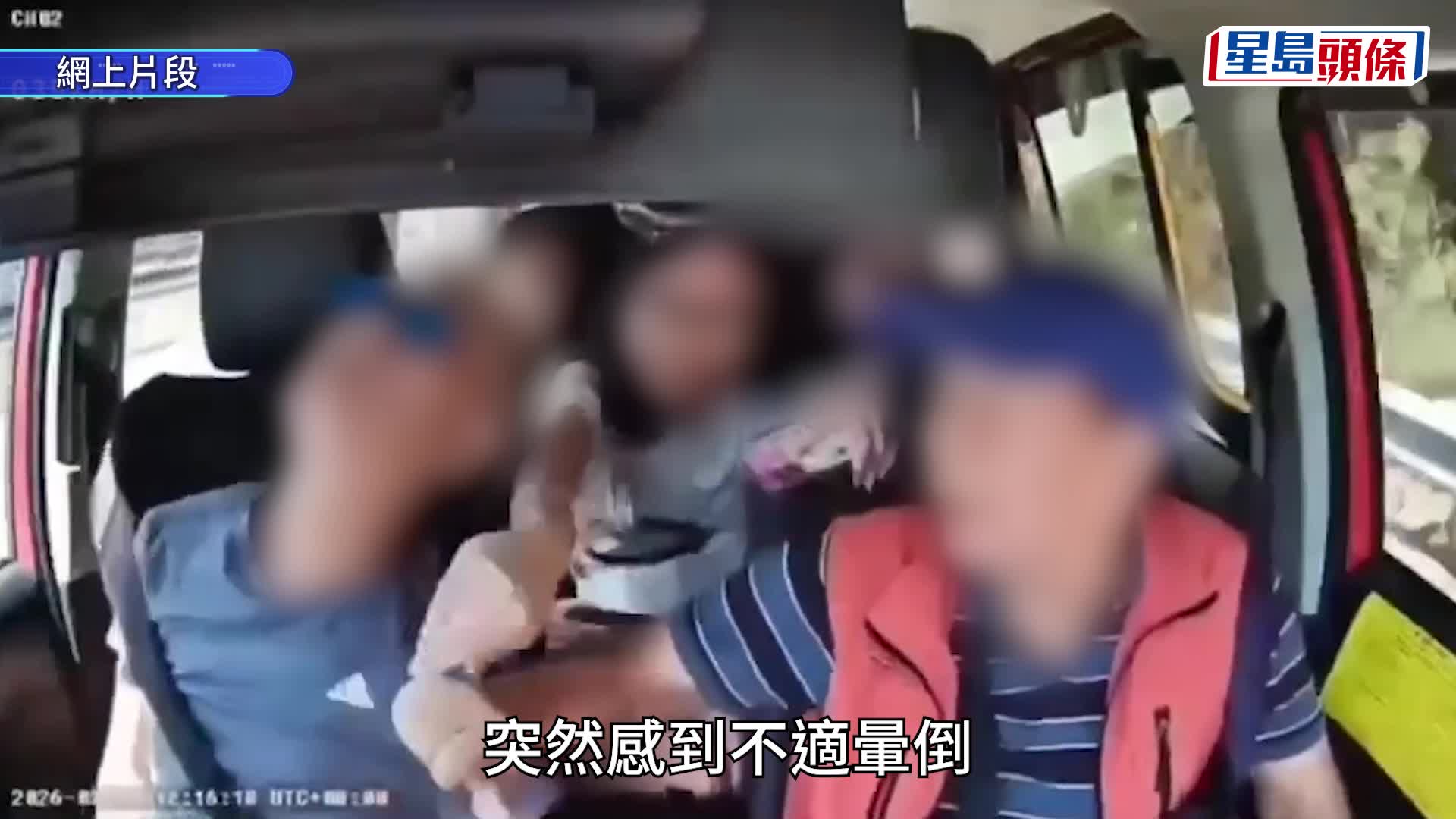呈祥道的士撞壆．车Cam│无人驾驶半分钟 4乘客惊惶扶軚 司机仍命危
