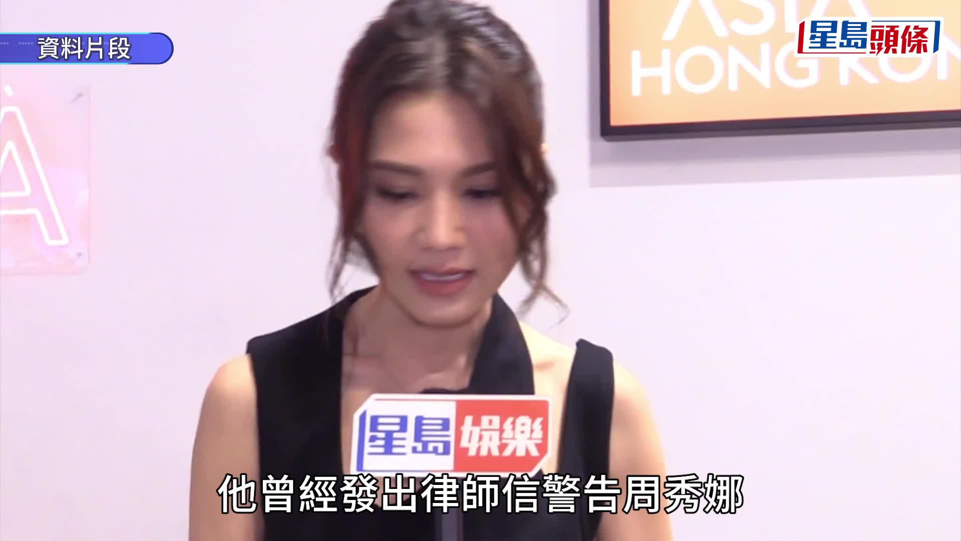 李家诚控告周秀娜诽谤及骚扰 指引发虚假传闻 强调不认识周秀娜、绝无任何关系