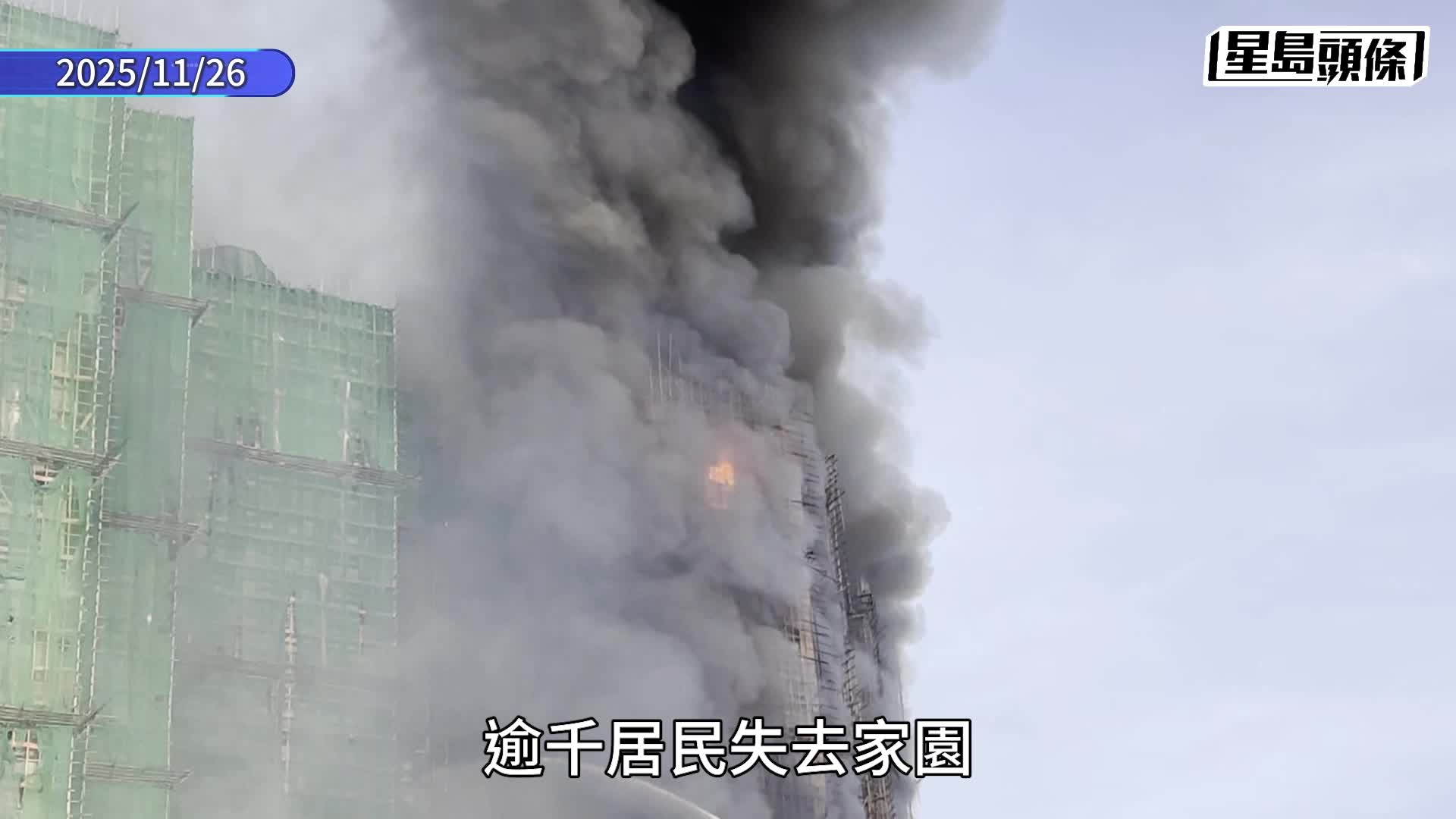 大埔宏福苑五级火│廉署拘7男1女 涉工程顾问、分判商及中间人 押疑犯赴「鸿毅建筑师」搜证