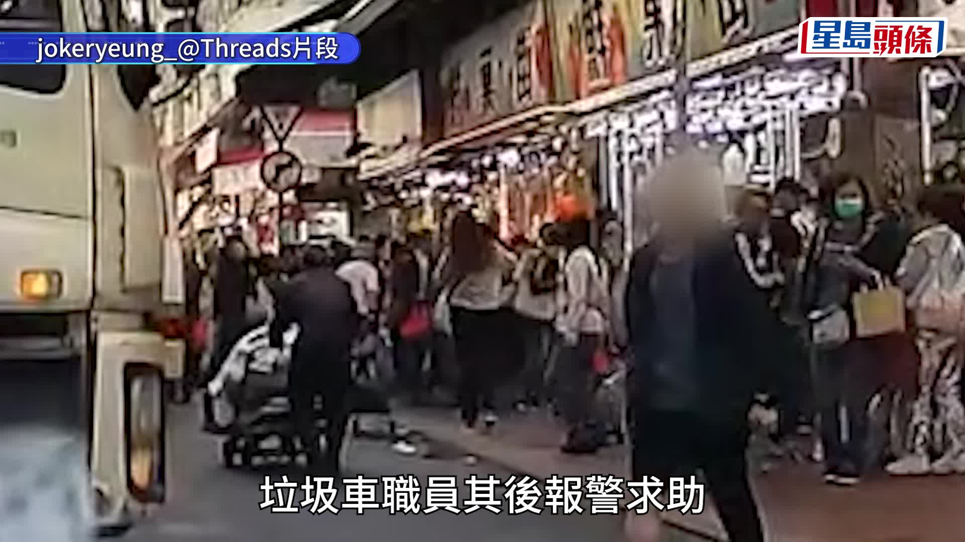 驚嚇畫面｜荃灣金毛男當街持刀指罵垃圾車司機　路人惶恐走避