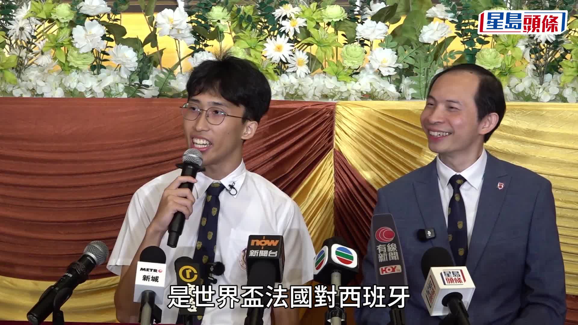 DSE放榜2026｜保良局羅氏基金中學首誕狀元 超狀對成績感驚喜 放榜前徹夜難眠 靠睇世界盃減壓