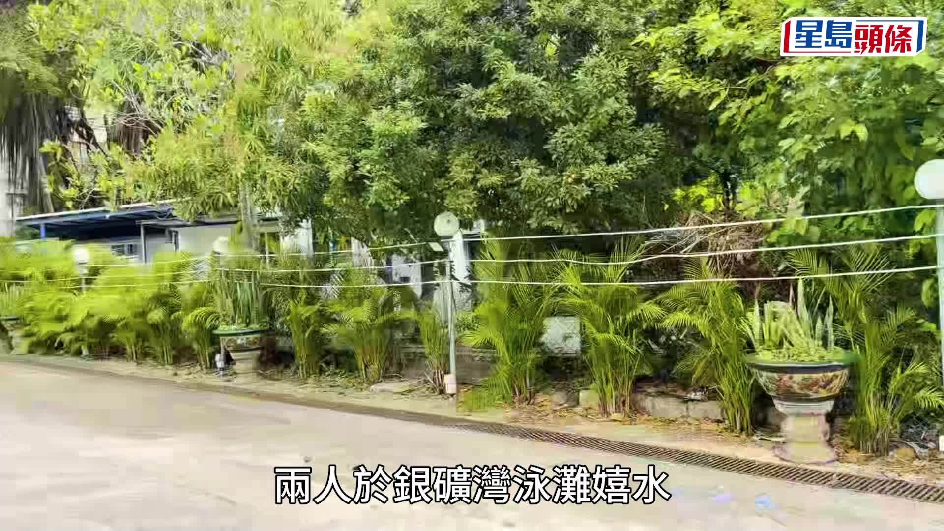 男子租度假屋遊休假，嬉水後全身濕透摘野莓，誤碰燈柱觸電亡。梁國峰攝