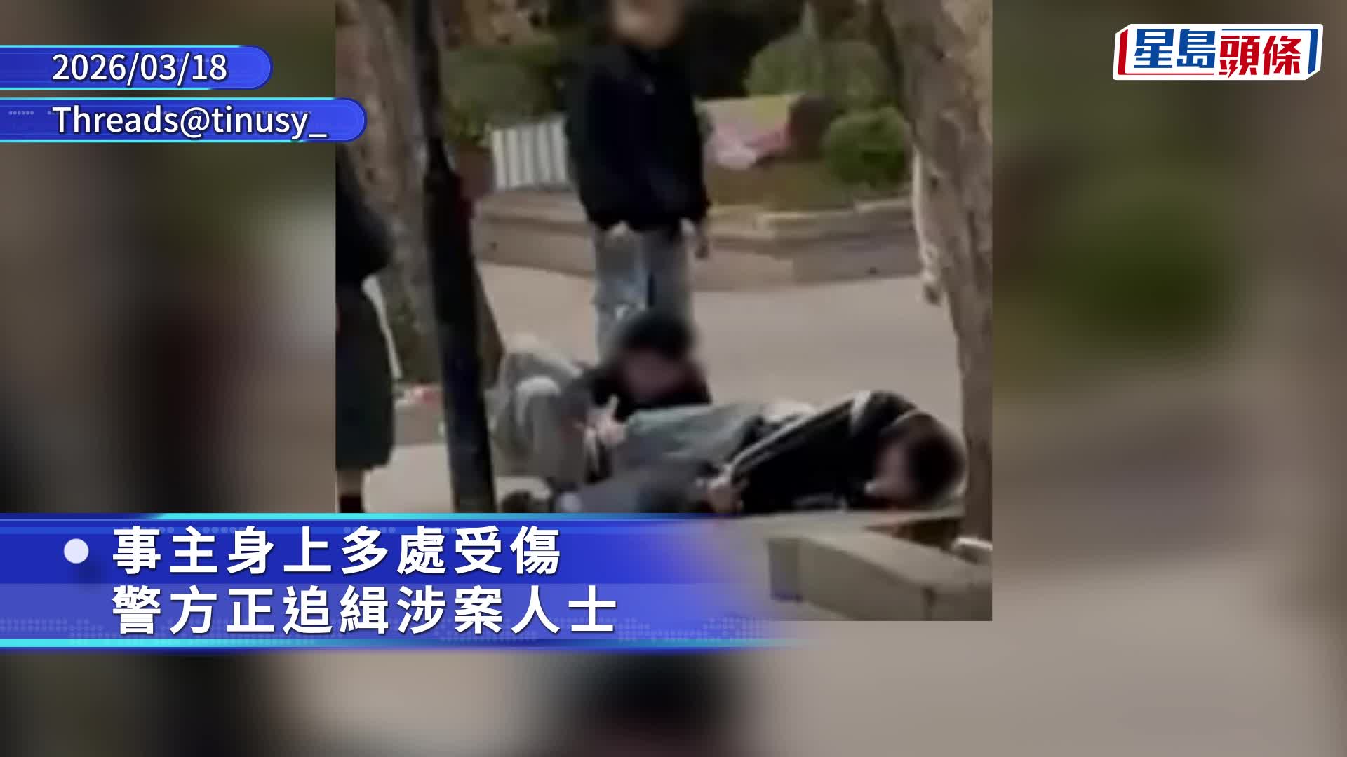 天水圍23歲仔遭4人擸滑板圍毆爆缸 疑因眼神問題起爭執