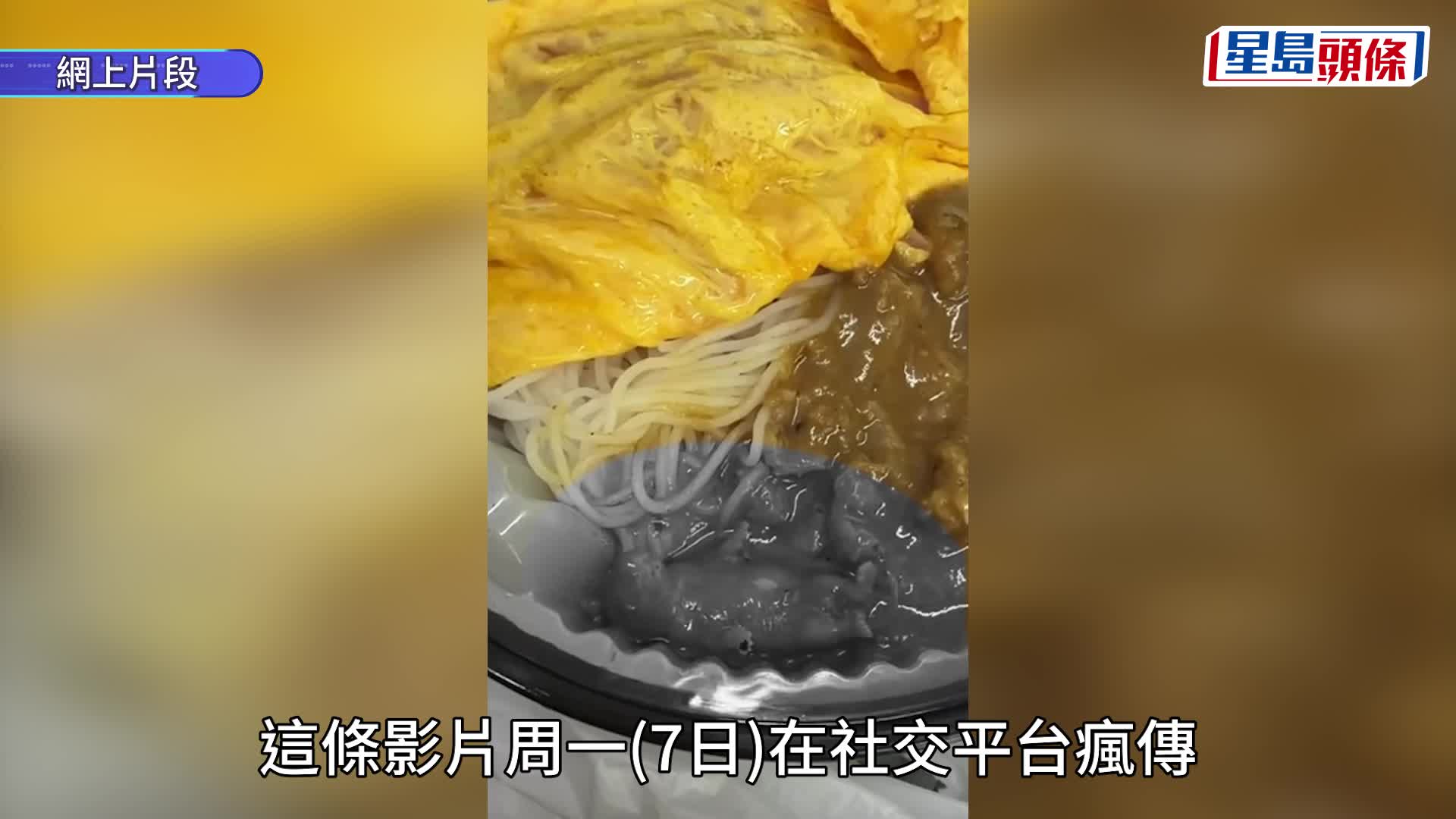 膽小慎入│葵涌外賣附送老鼠BB  四肢擺動  網民：好恐怖