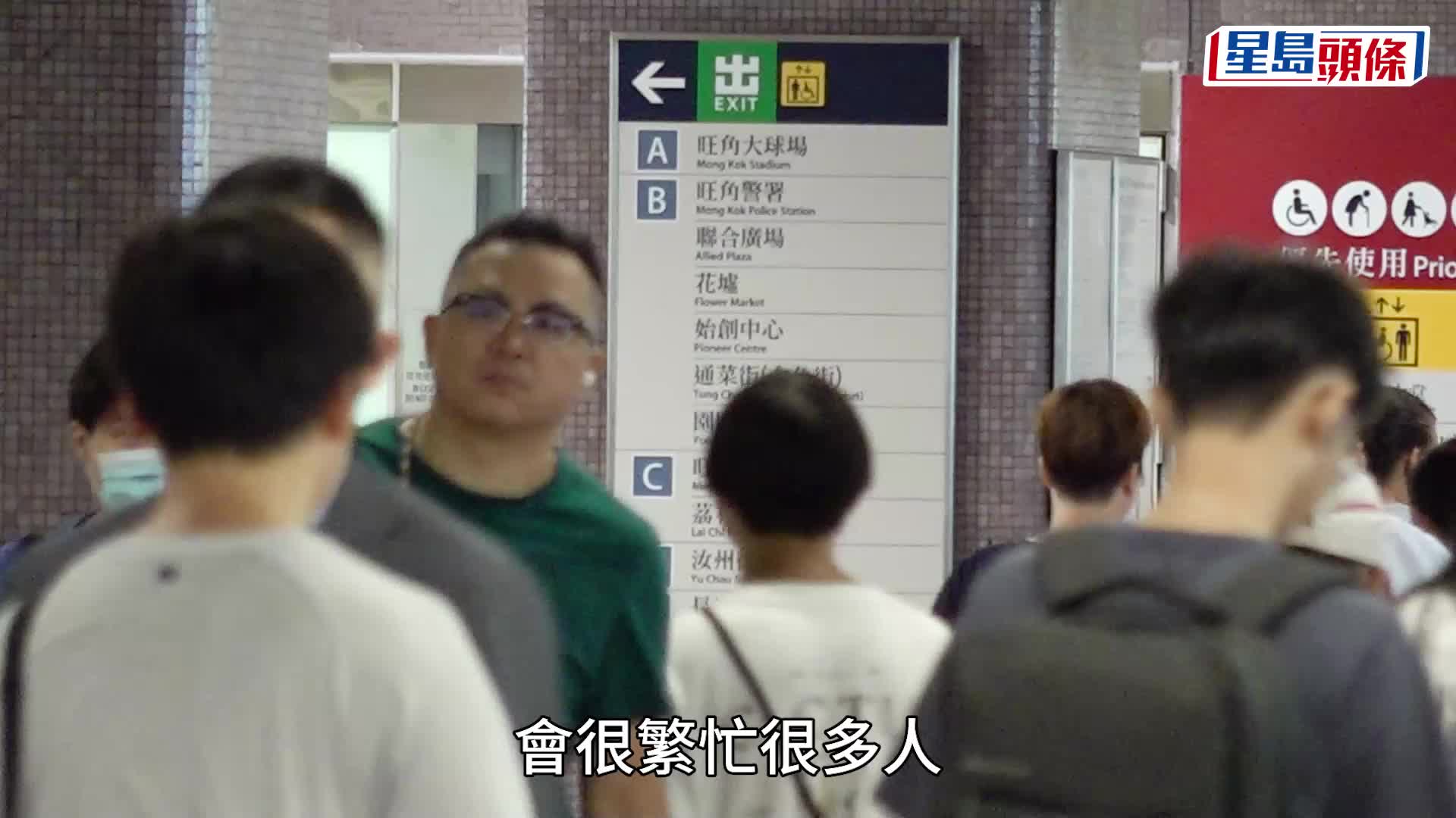 觀塘線太子站至何文田站一段將於周日(28日)全日暫停服務。陳浩元攝