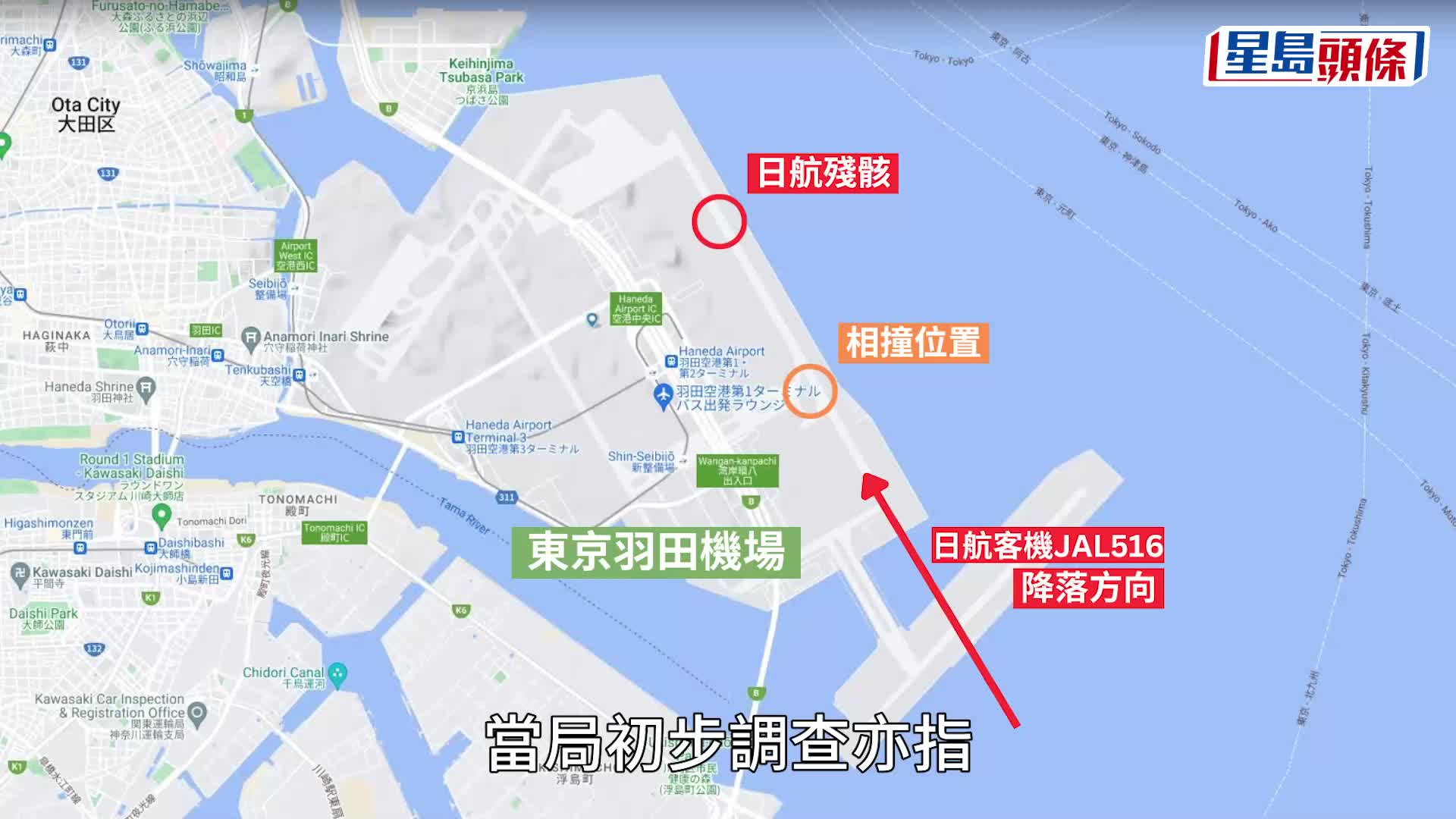 日本航空 JAL516 航班昨（2）日晚在羽田機場與海上保安廳定翼機相撞，導致兩架飛機瞬間起火燃燒。 路透社