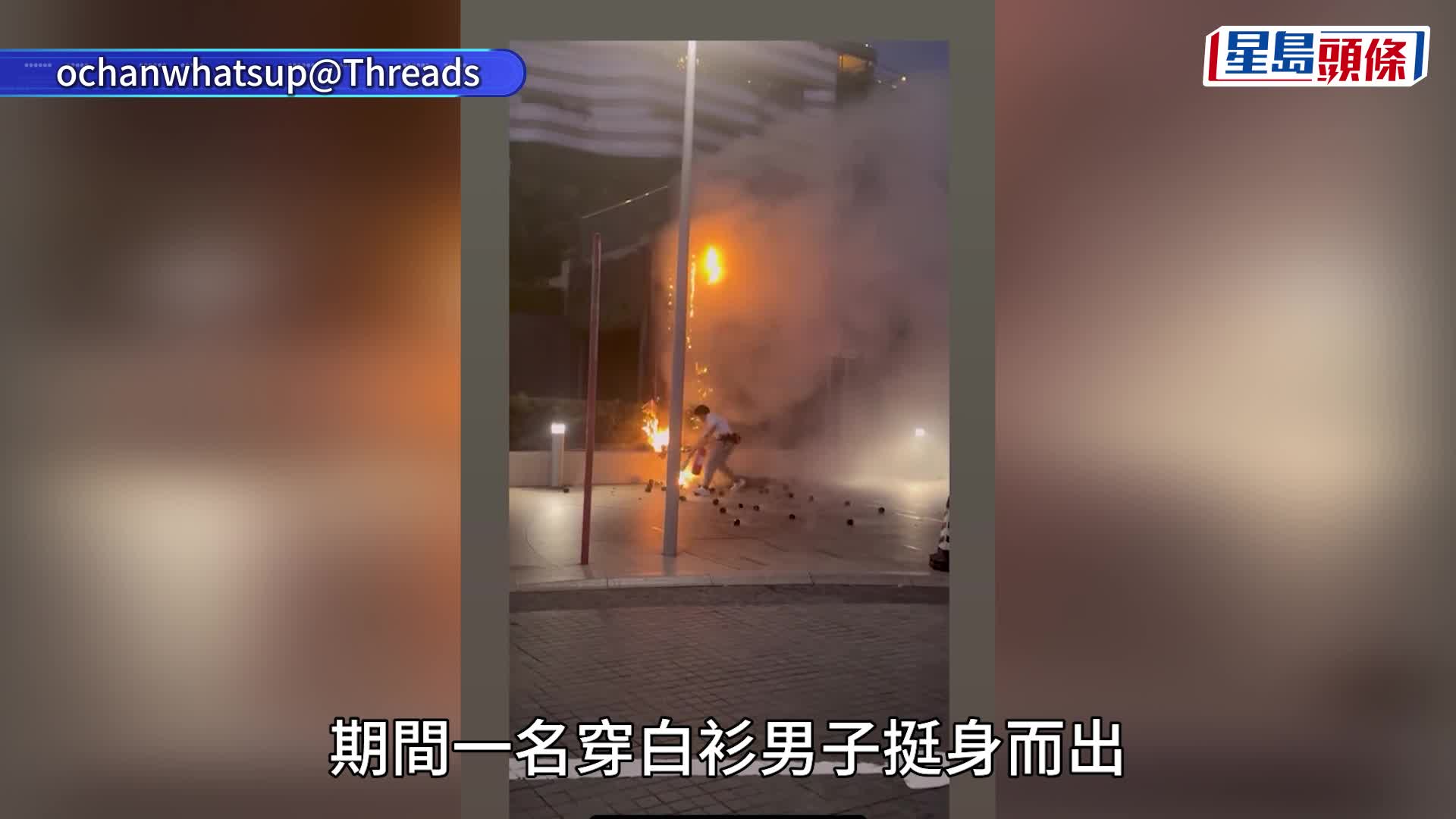 尖沙咀梳士巴利道花槽起火 白衫男持滅火筒協助救熄