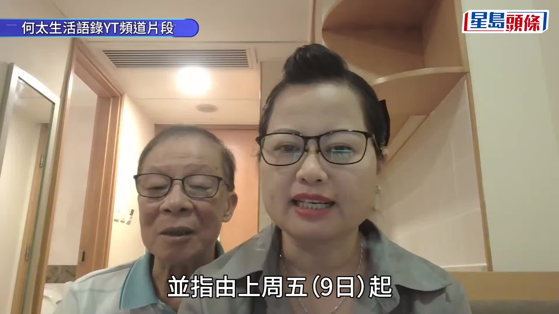 公屋｜何太為追450萬堅拒為何伯加名 頻搬酒店避違規 房署證發信要求申加名否則收樓