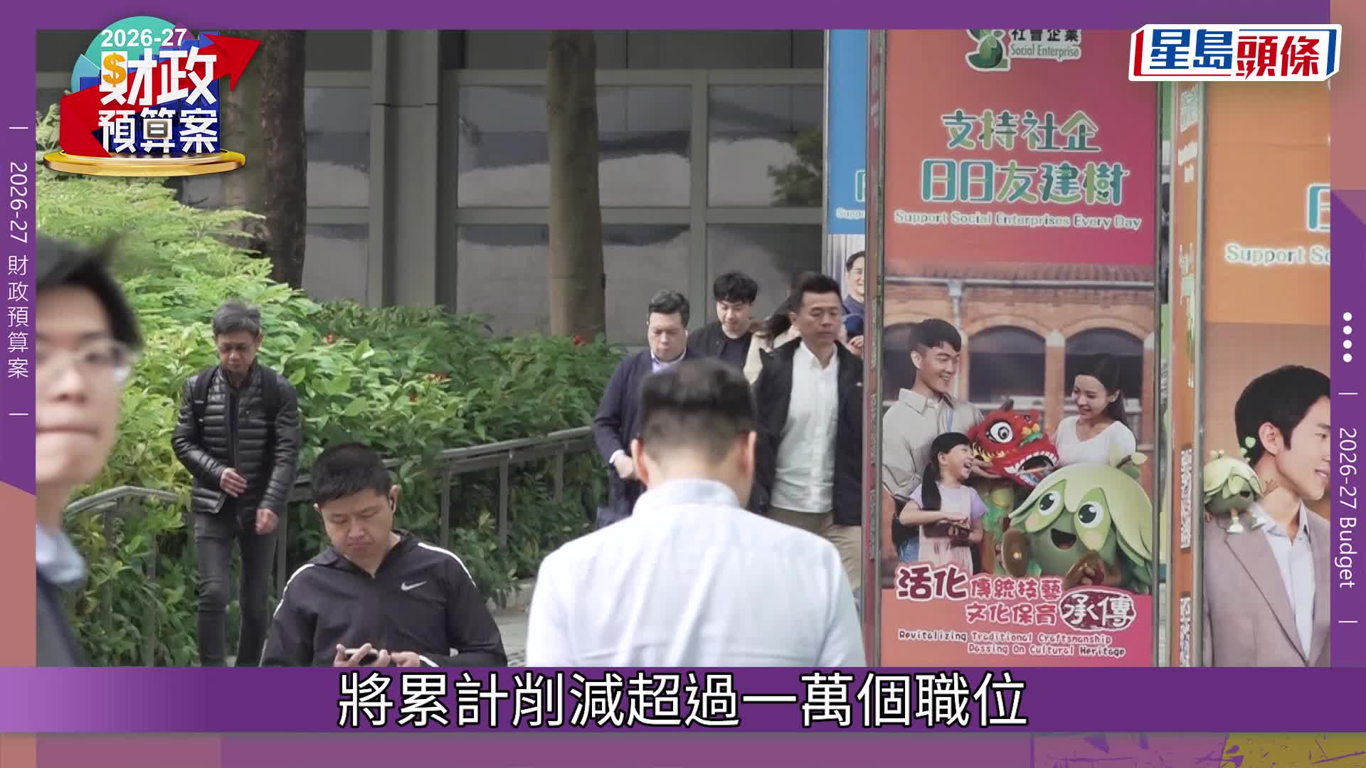 财政预算案2026｜公务员加薪将按既定机制调查 公务员编制未来两年度分别减2%