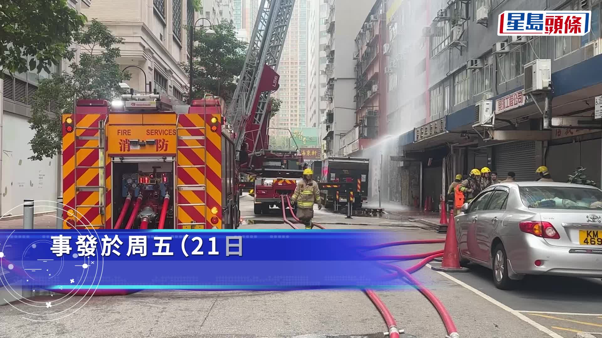 大角咀工廈發泡膠儲存倉電線著火 老闆救火不遂燒傷送院