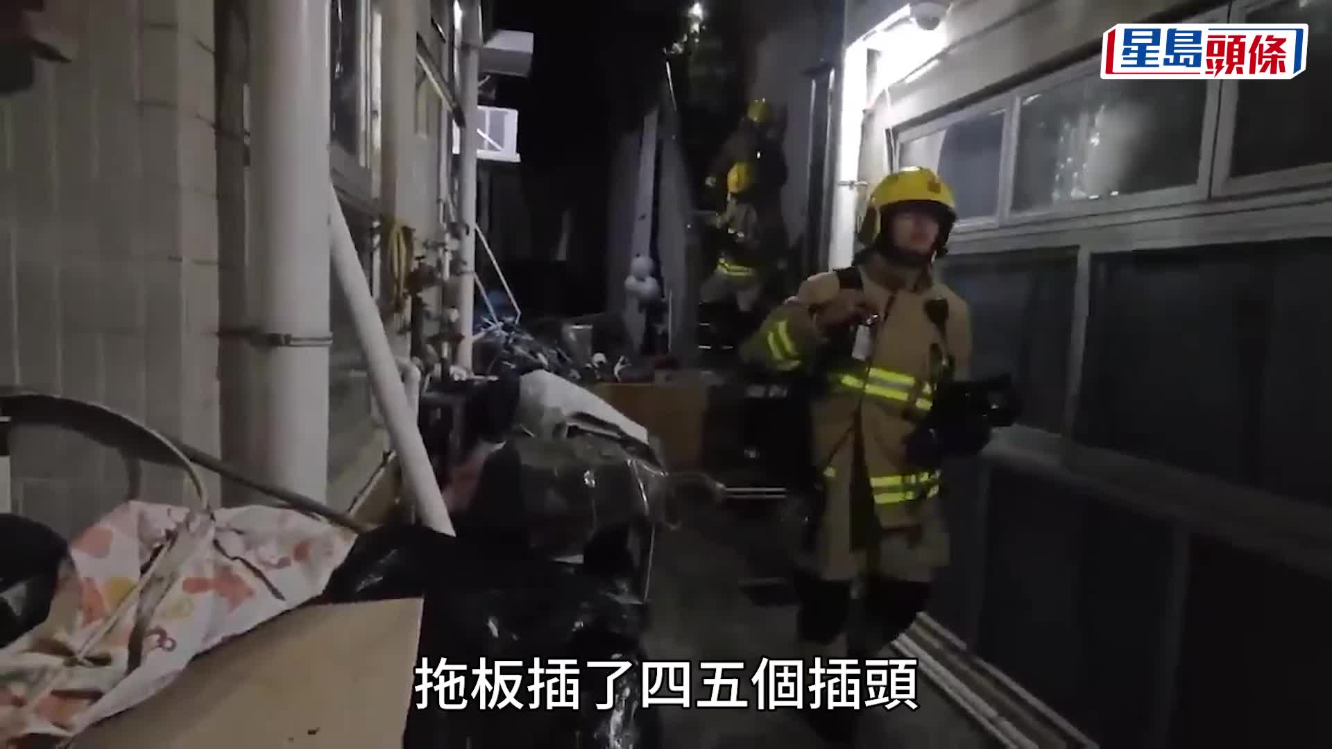 大圍村屋拖板短路惹祝融 男女戶主救火不成反燒傷 村民聞爆炸聲自行疏散