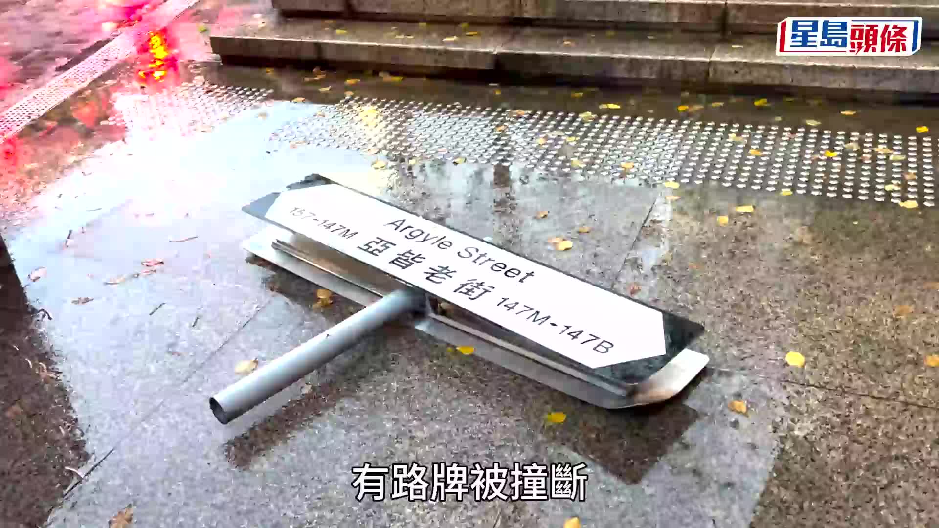 九龙城法院外红Van铲行人路1死18伤 男途人重创送院亡 司机涉危驾被捕