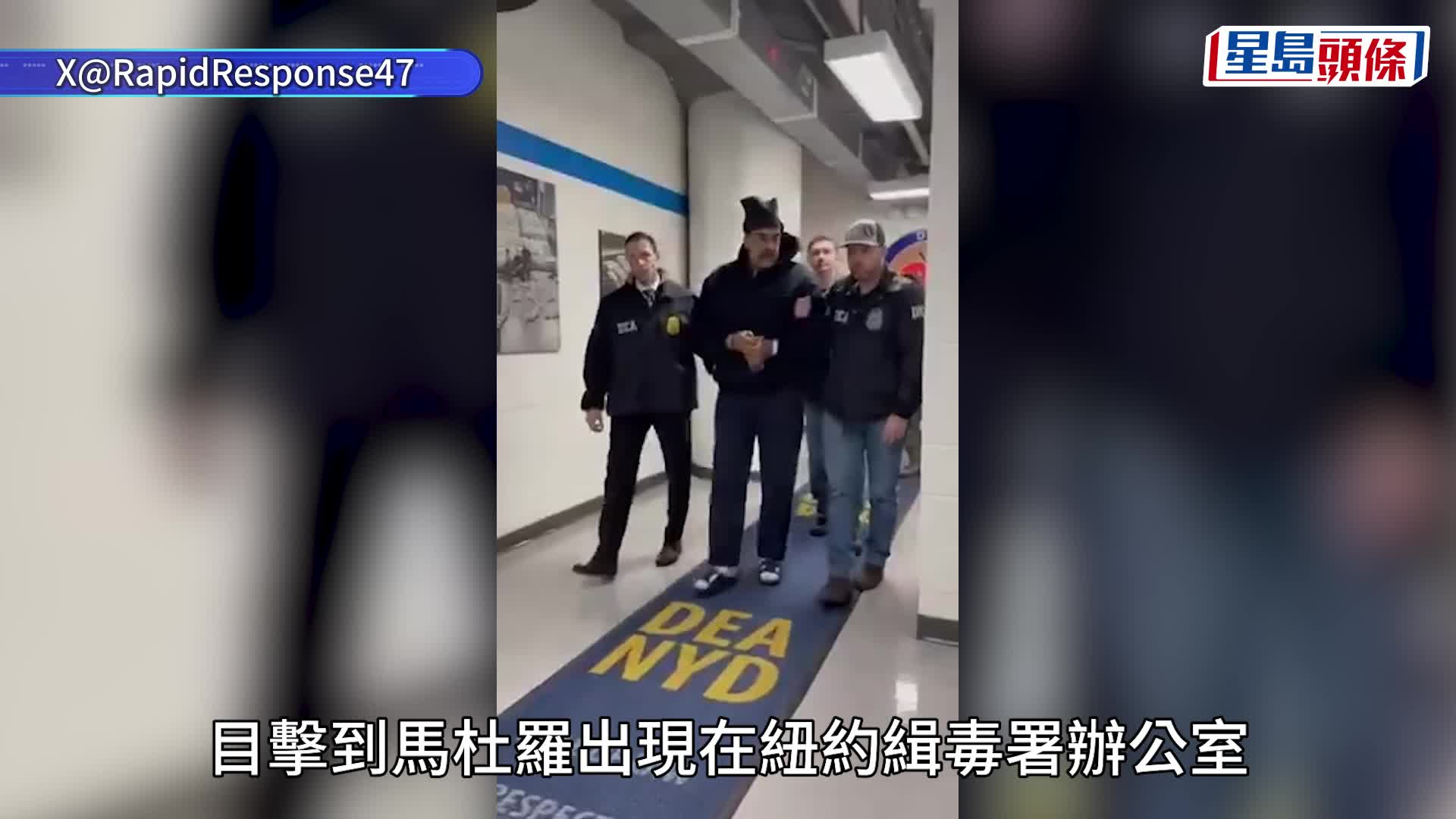 空襲委內瑞拉｜馬杜羅著拖鞋押抵紐約基地 落機豎拇指示威