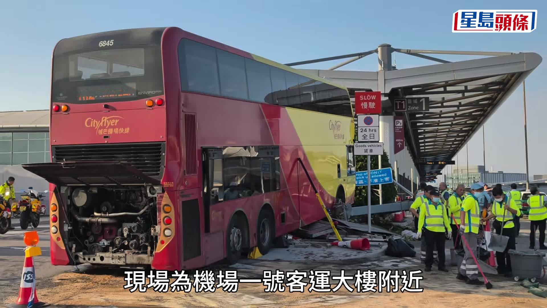 機場城巴直撞花槽釀至少18傷 城巴：暫停車長駕駛職務