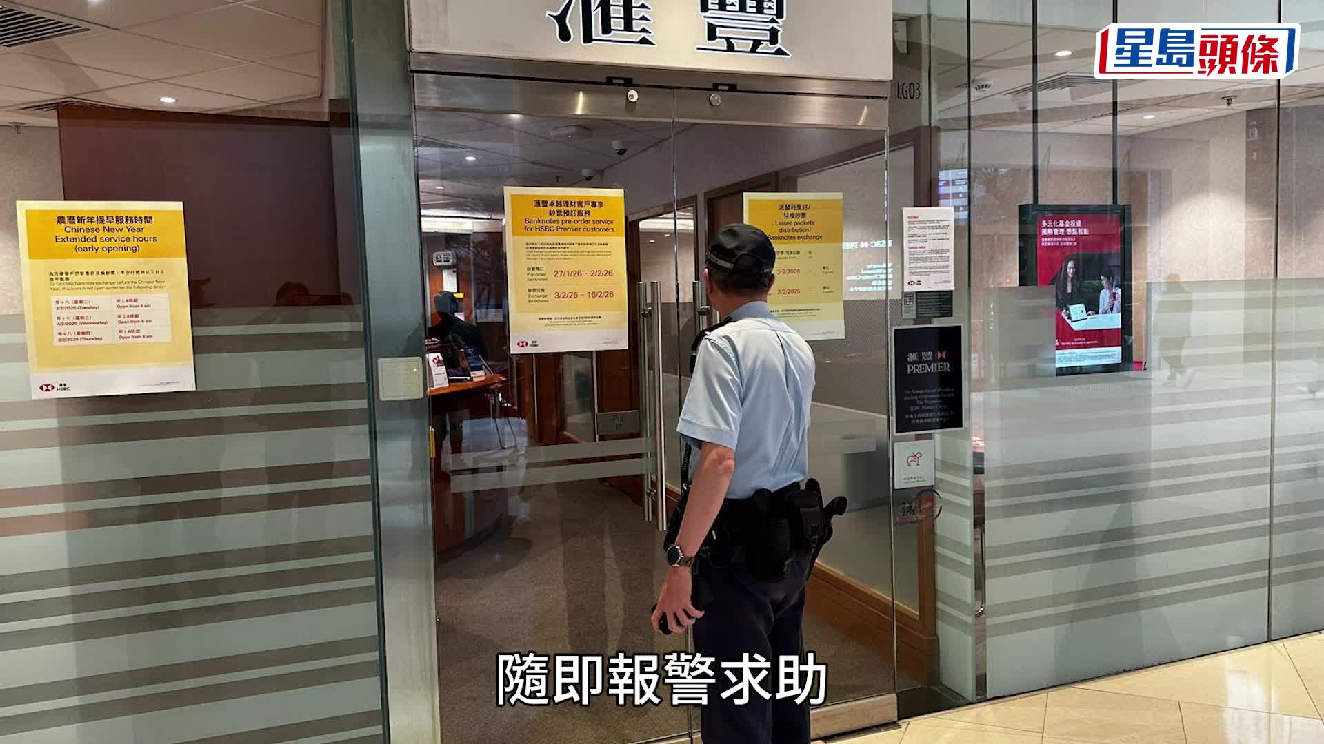 持大额假支票换$100亿美元 西环银行职员报警拘4人