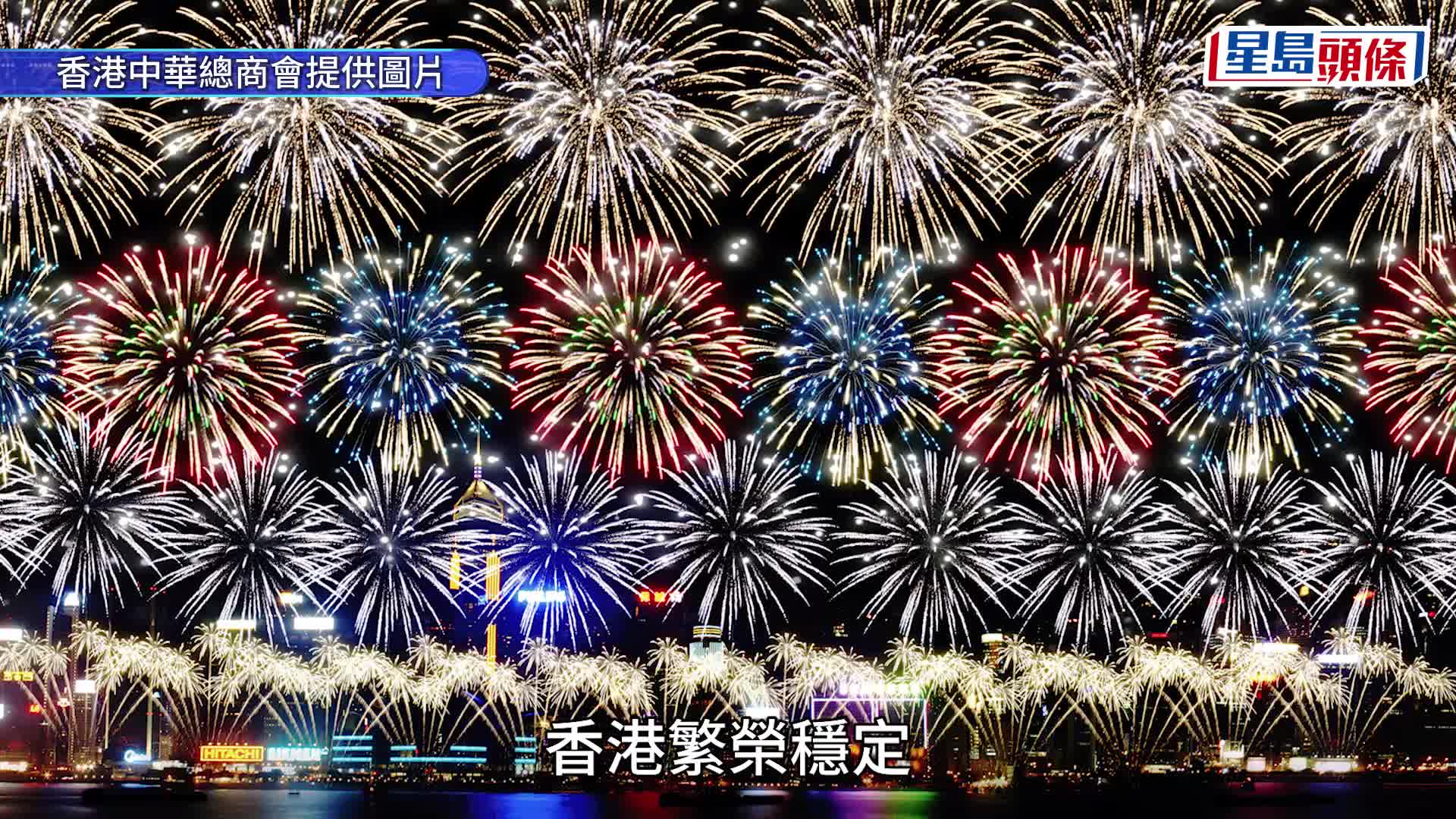 國慶煙花大匯演將於10月1日晚上8時於維港舉行。葉偉豪攝