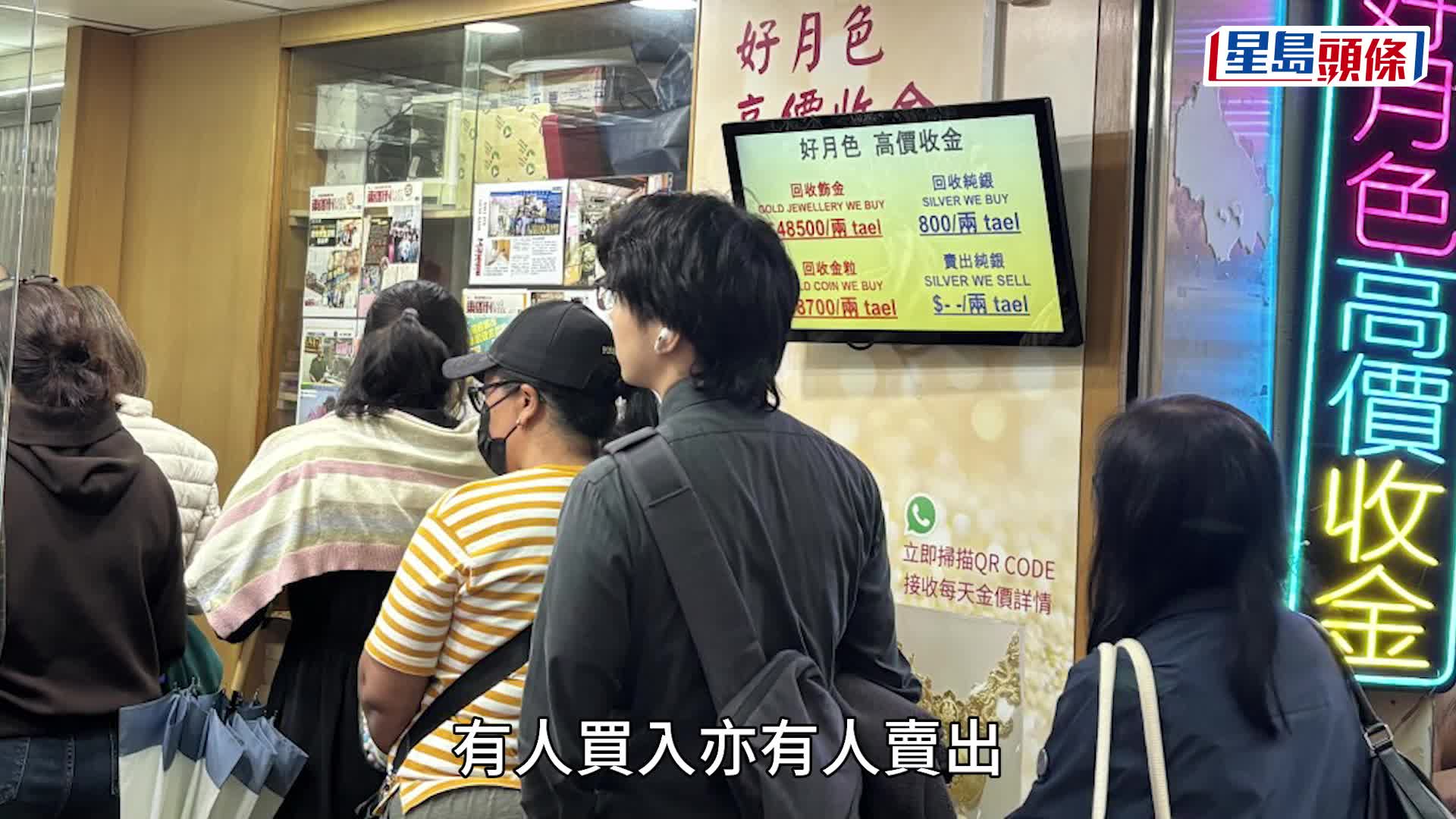 油麻地一帶金鋪外出現人龍。