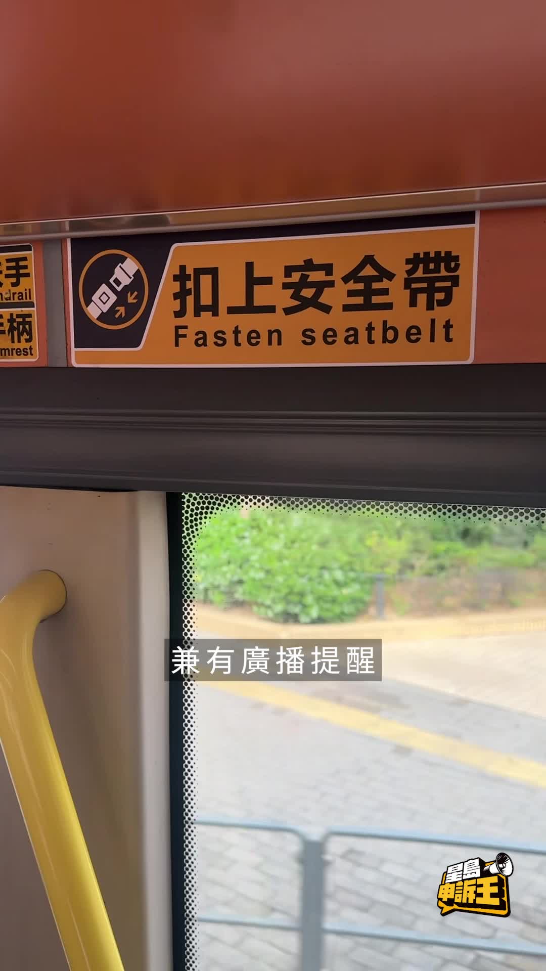 星島申訴王 | 直擊新例首日返工返學 乘客藉「玩電話」「抱B」沒扣安全帶