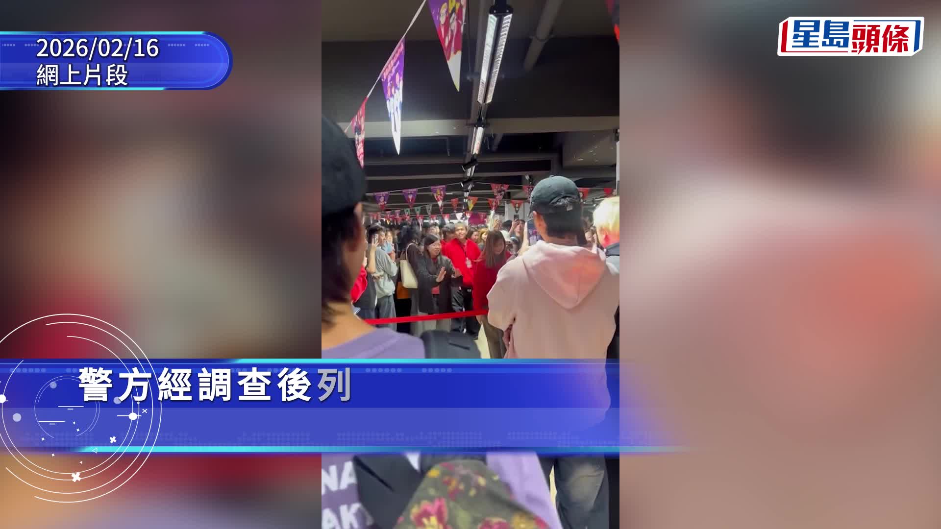 米爺@JFFT於長沙灣市集與人爭執 警調查後案列糾紛無人被捕