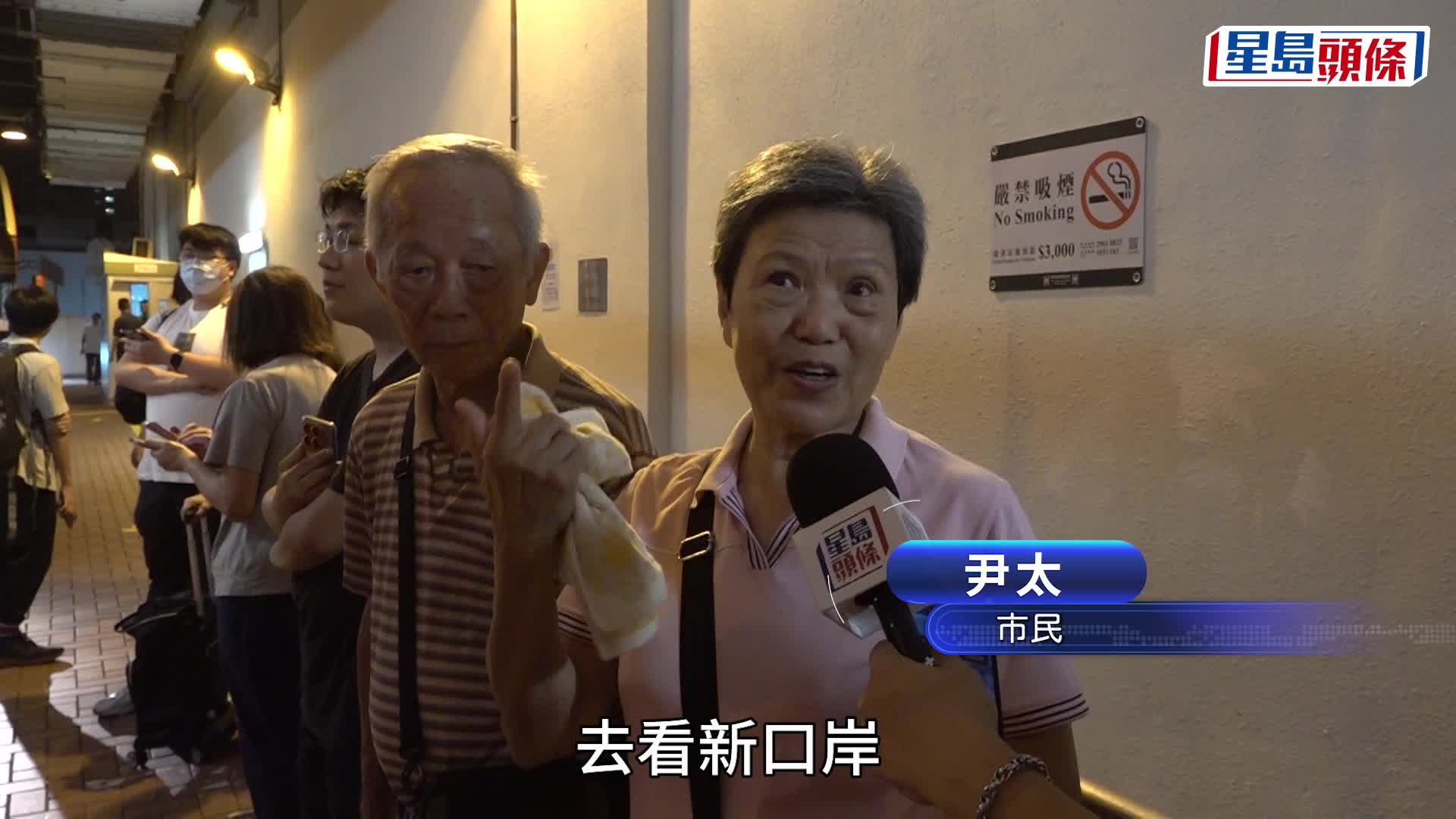 新皇岗口岸︱巴士迷凌晨3时排头位搭B10首班车 退休夫妇赞新口岸「好靓」