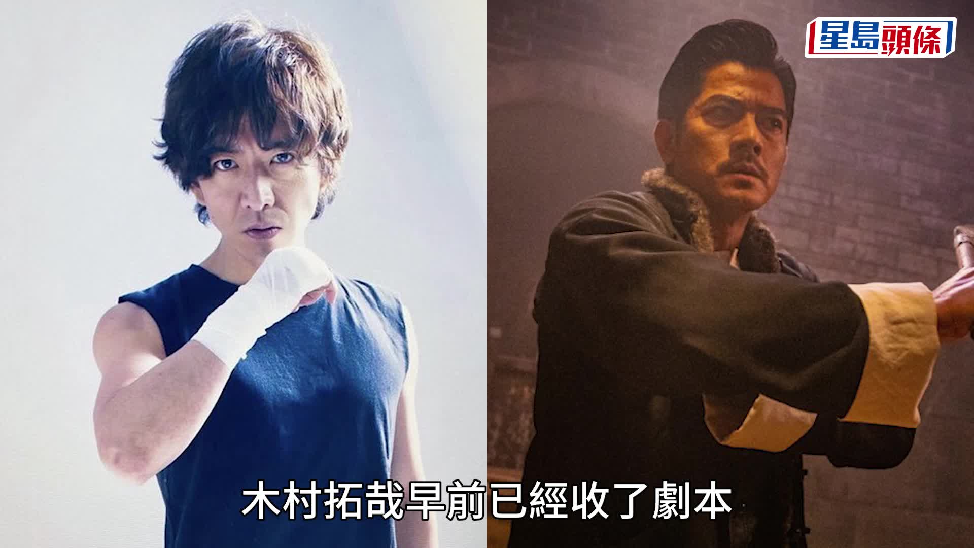 《九龙城寨》续集弃用木村拓哉 中日关系紧张波及香港影坛 吴彦祖加盟恶斗古天乐郭富城丨独家