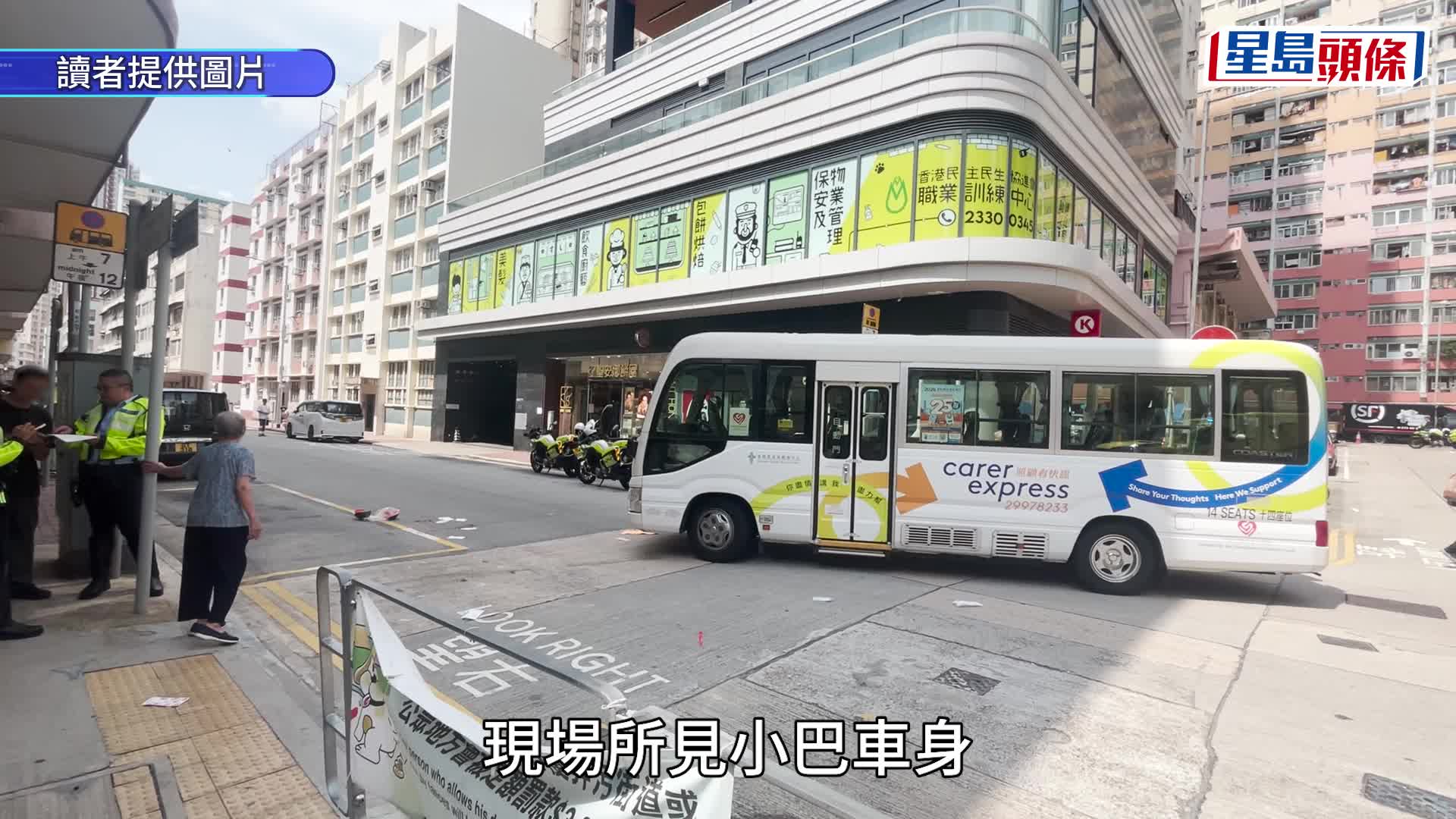 土瓜灣過路翁捱小巴撞 重傷昏迷送院 遺西瓜墮地爆開