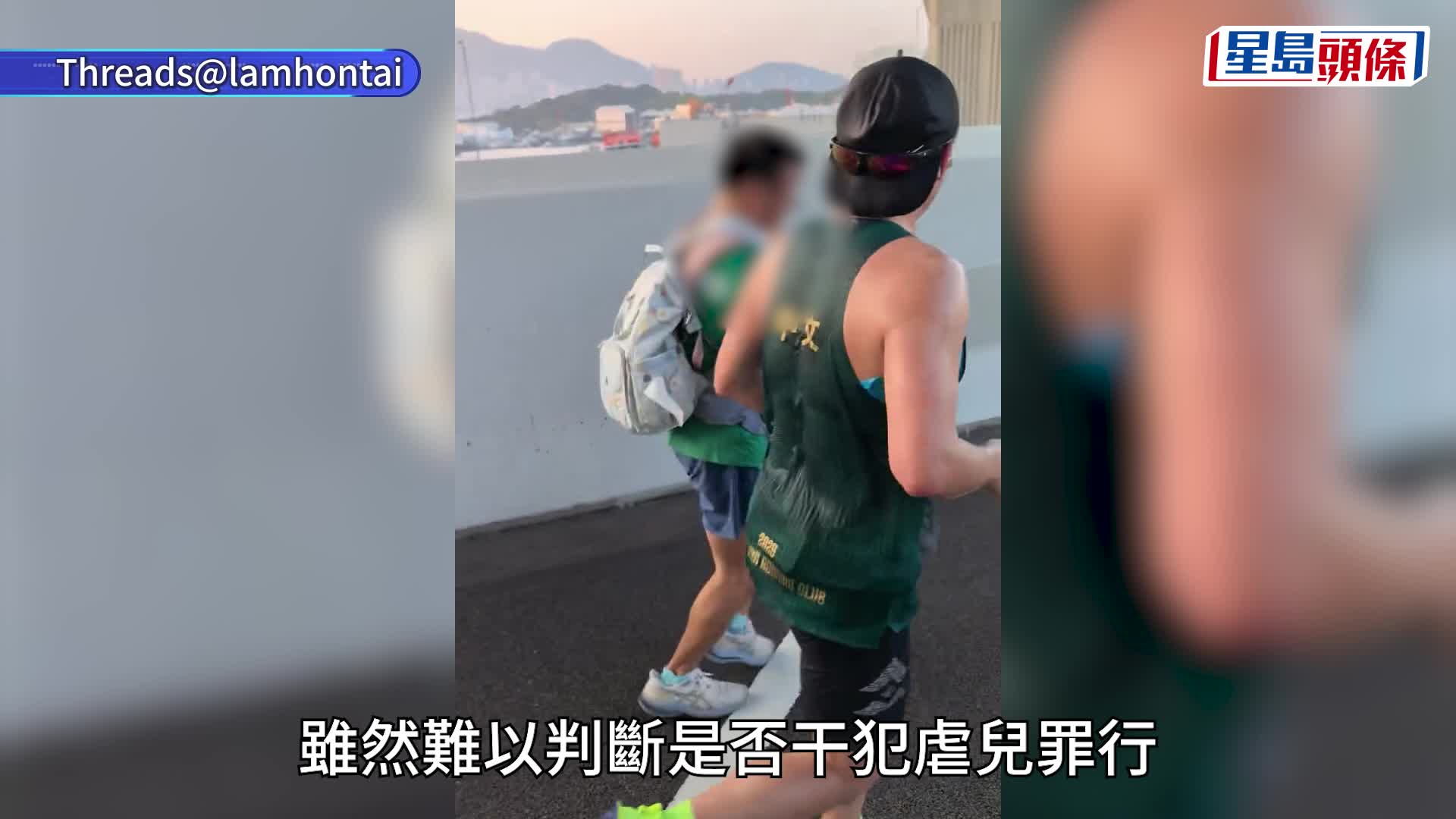 渣马2026｜田总证实有男跑手孭B跑全马：即场要求他离开赛道 终止作赛