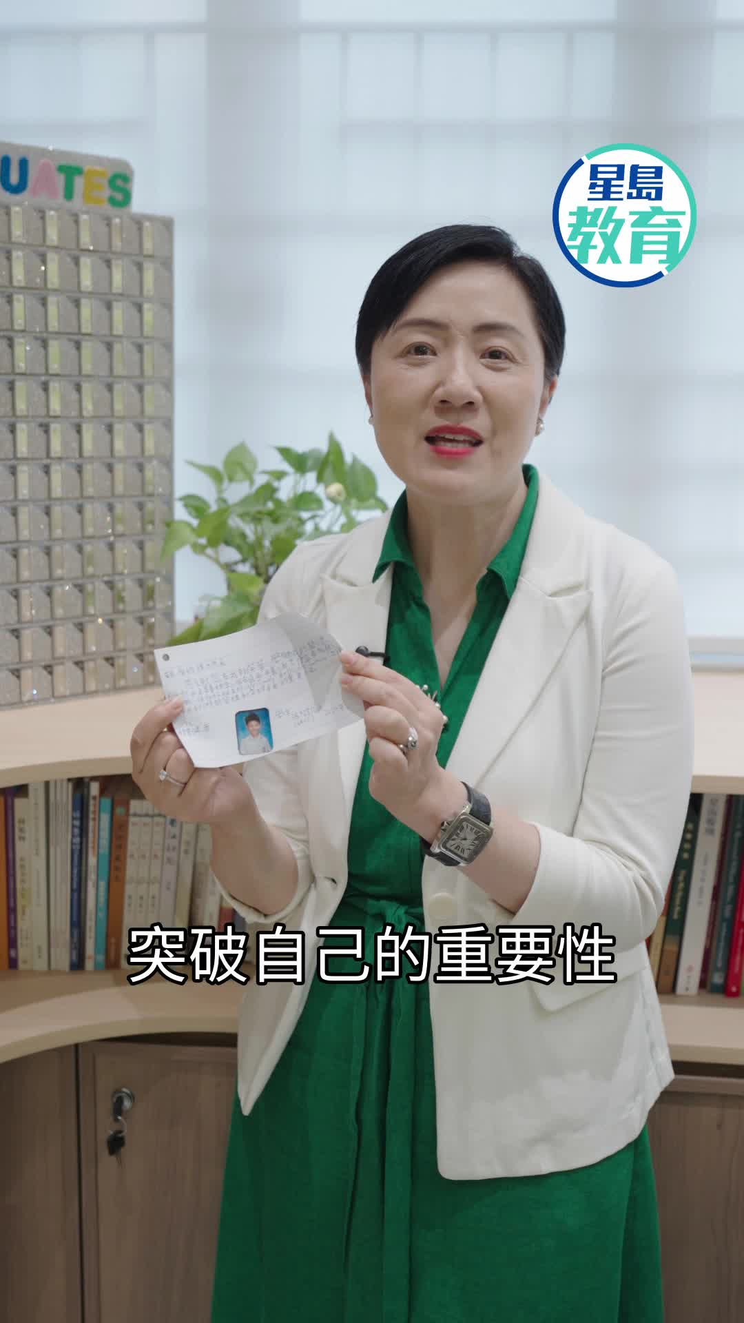 走進校長室｜英華小學陳美娟校長新office寶物是這件！每個「英華仔」都是寶、最愛飯堂邪惡「梅菜扣肉」