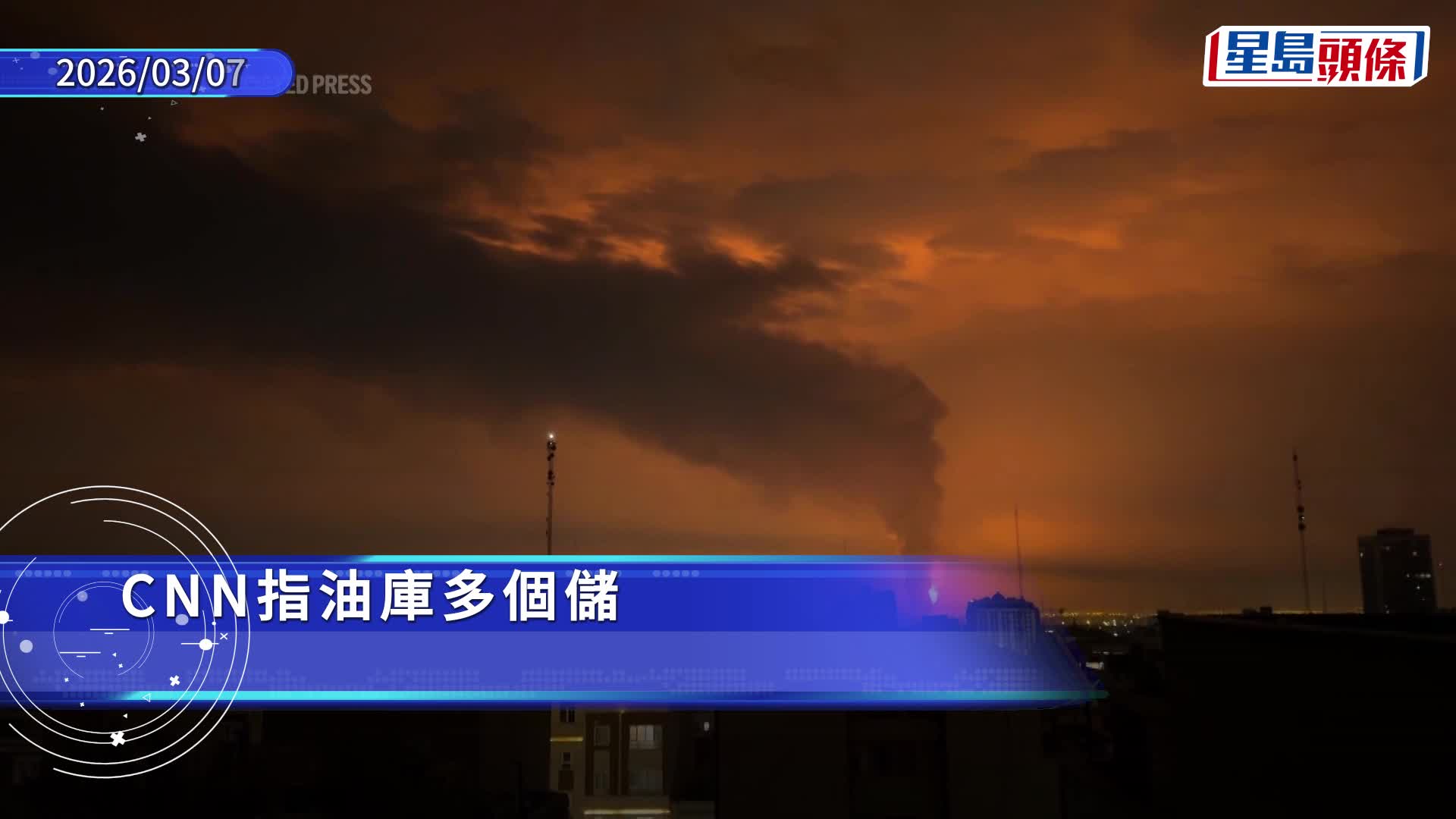 德黑蘭油庫被炸中，全城下「石油雨」瀰漫燒焦味。  X@amitkarn99