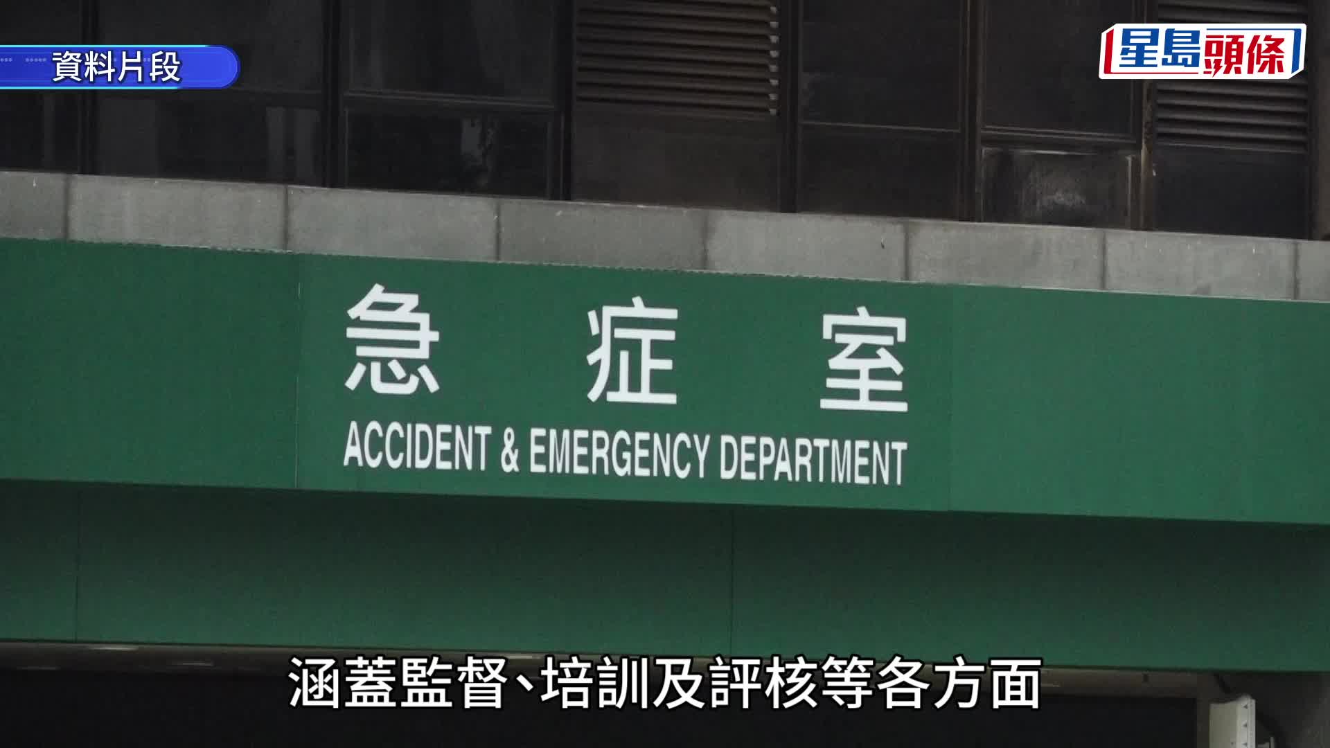 明愛醫院公布早前一宗切除闌尾手術的醫療風險警示事件調查報告。資料圖片