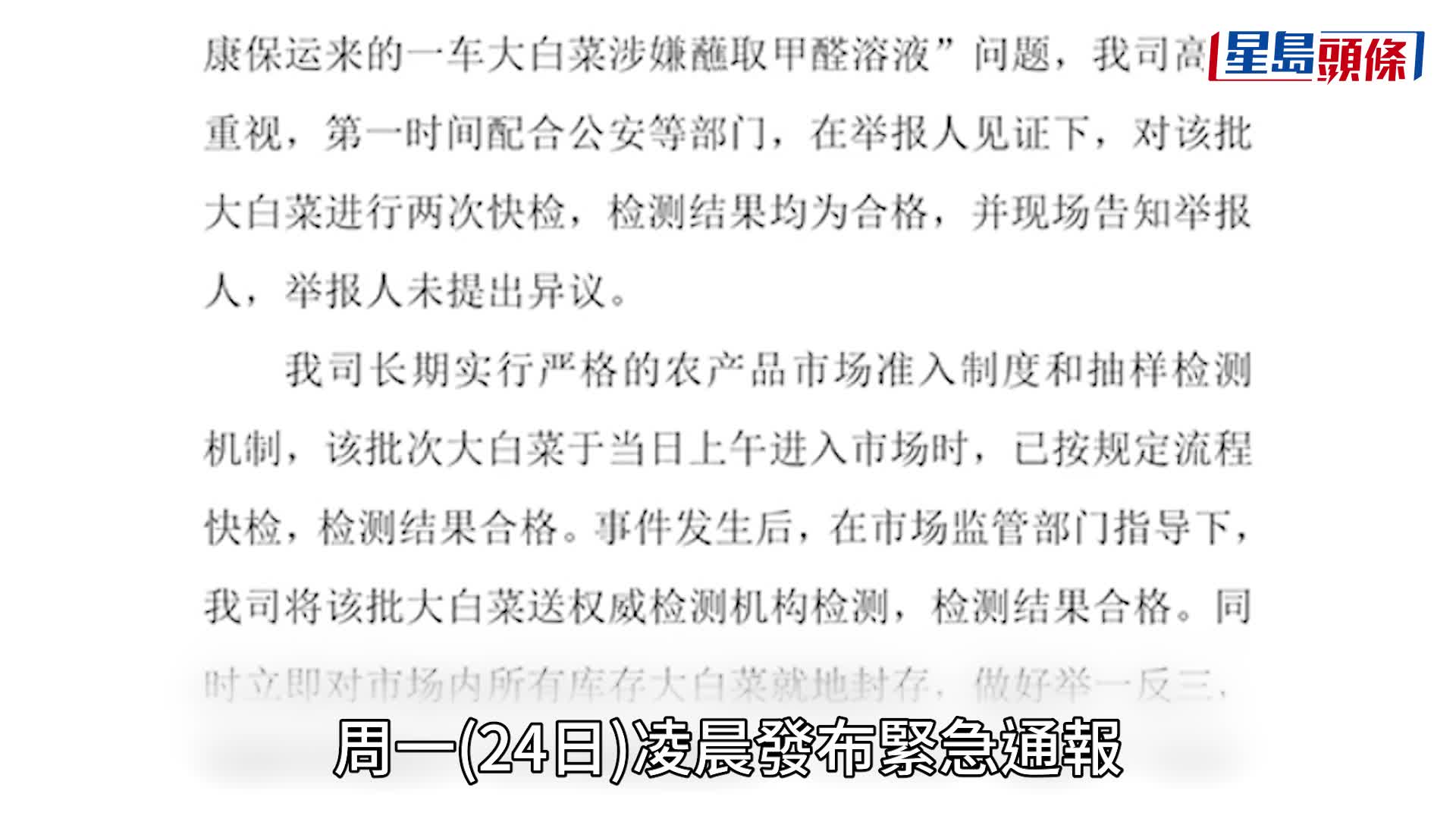 河北惊爆「甲醛大白菜」一级致癌物当保鲜用途 长期摄入易腹痛、伤肾 教4招快速识别「毒菜」