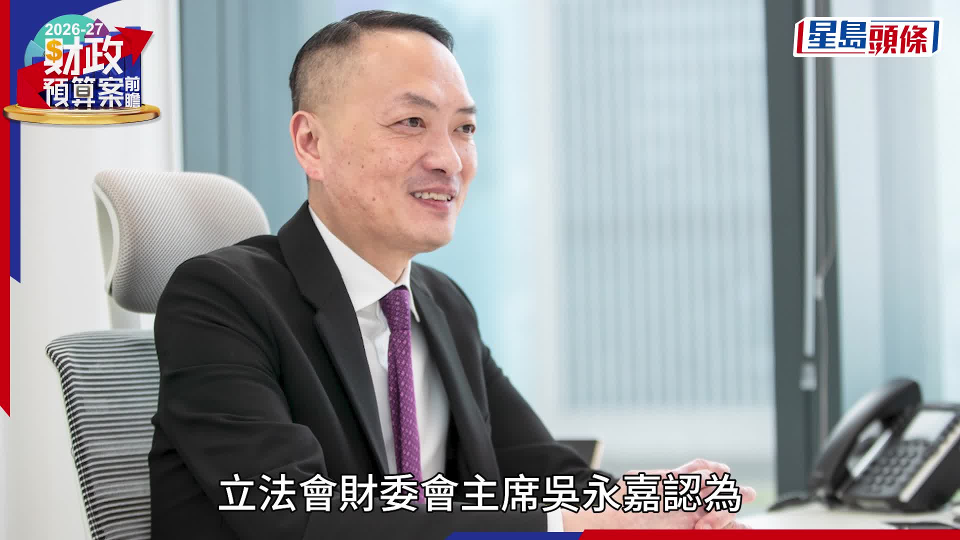 財政預算案．前瞻︱庫房止血「派糖」力度料增 政界：今年可「少甜」分享成果 消費券吹淡風